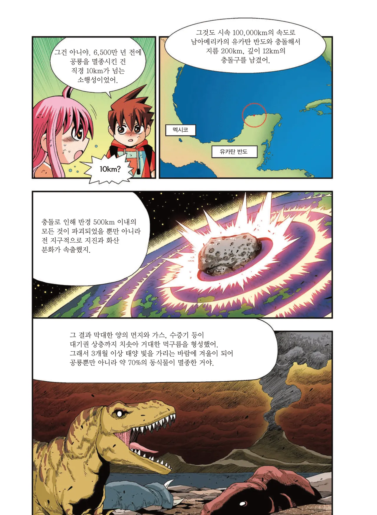 Manga Page 1504