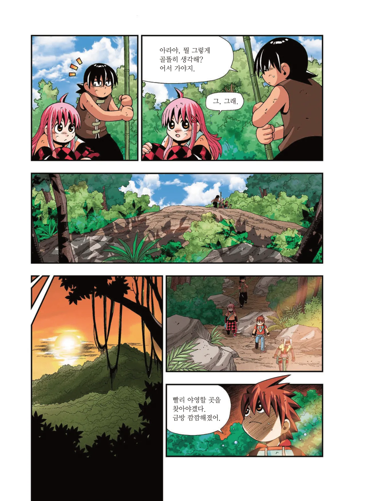 Manga Page 1506
