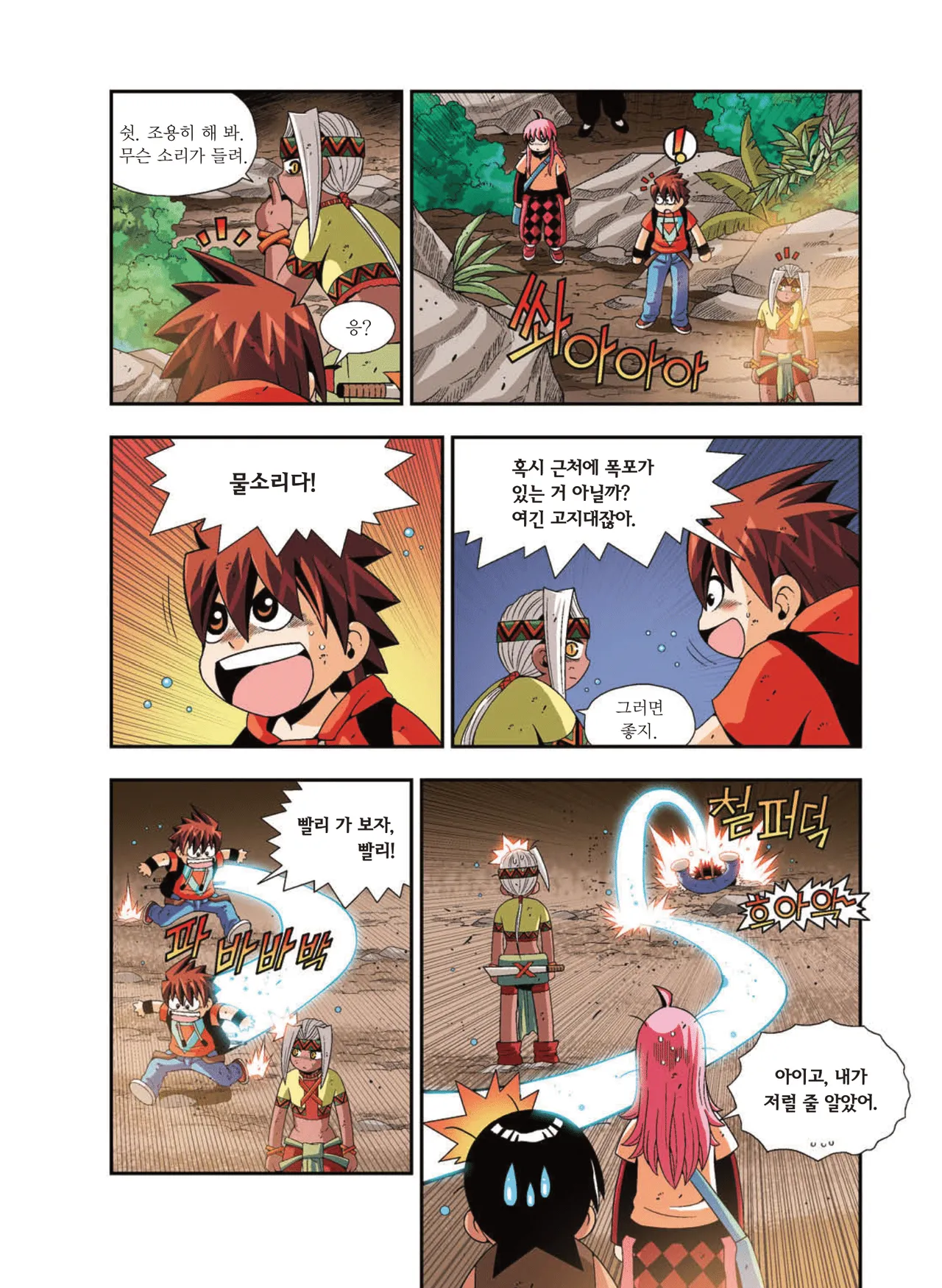 Manga Page 1507