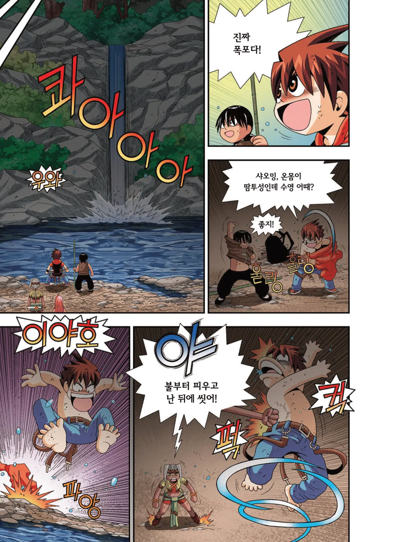Manga Page 1508