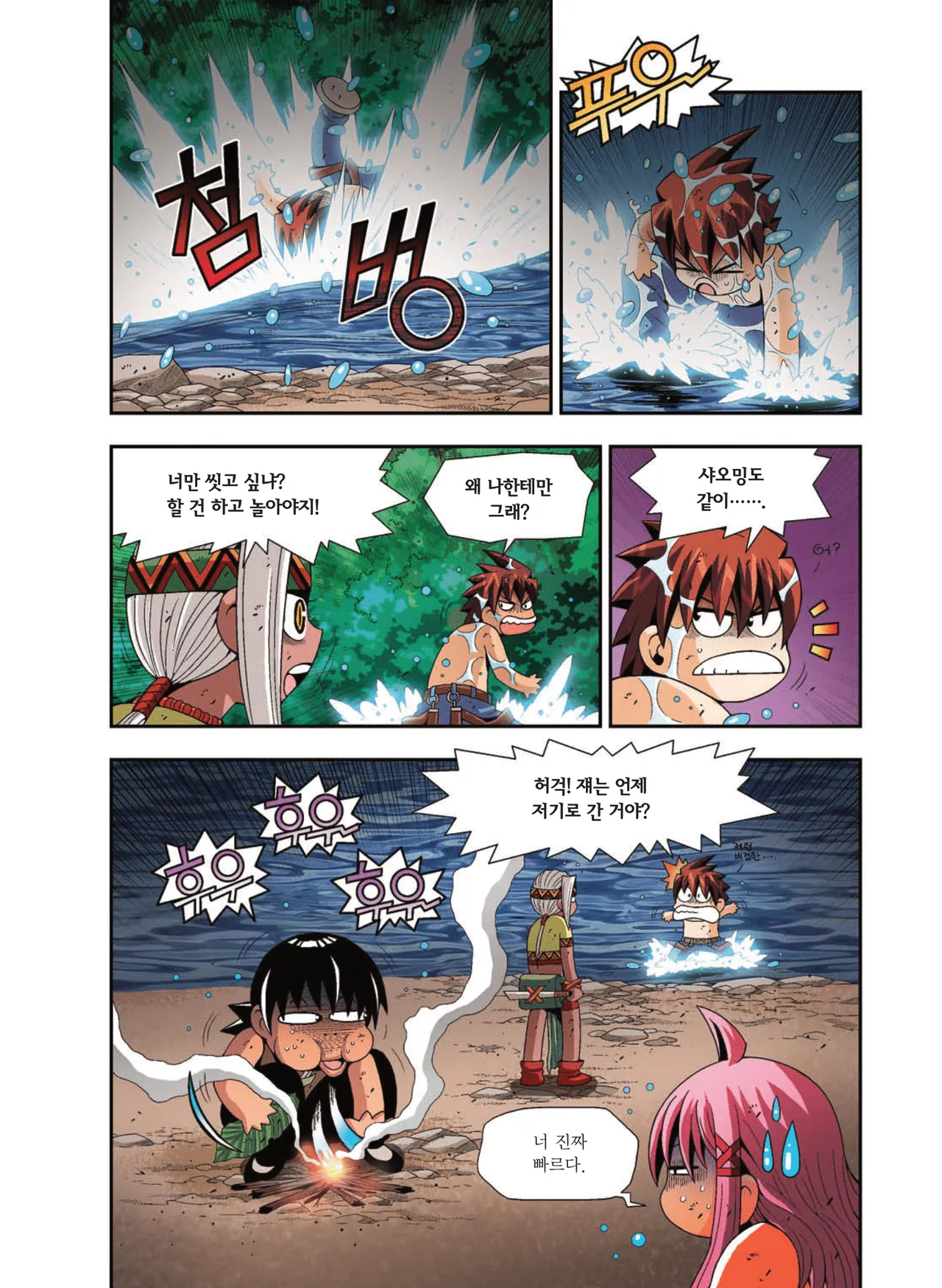 Manga Page 1509