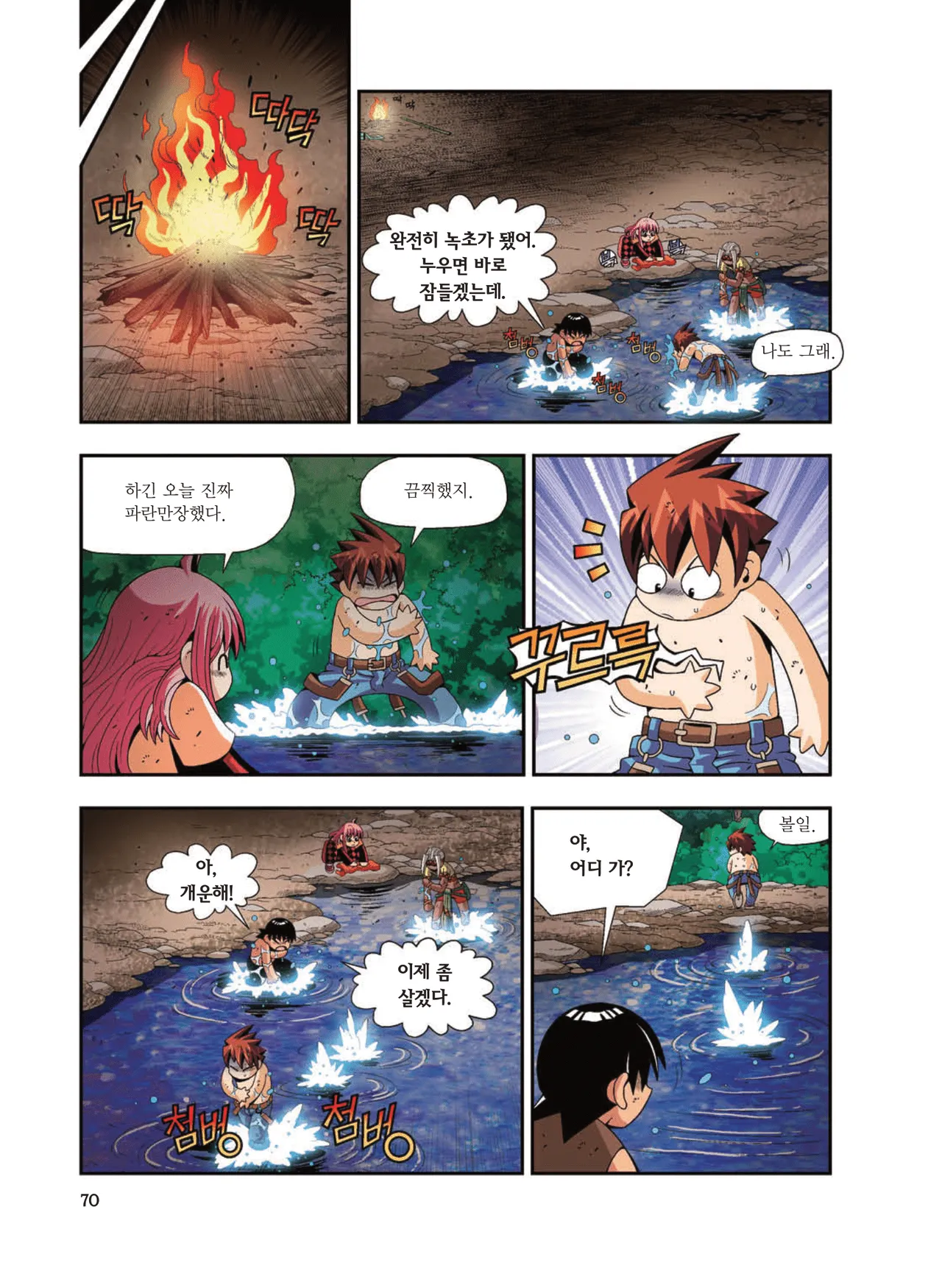 Manga Page 1510