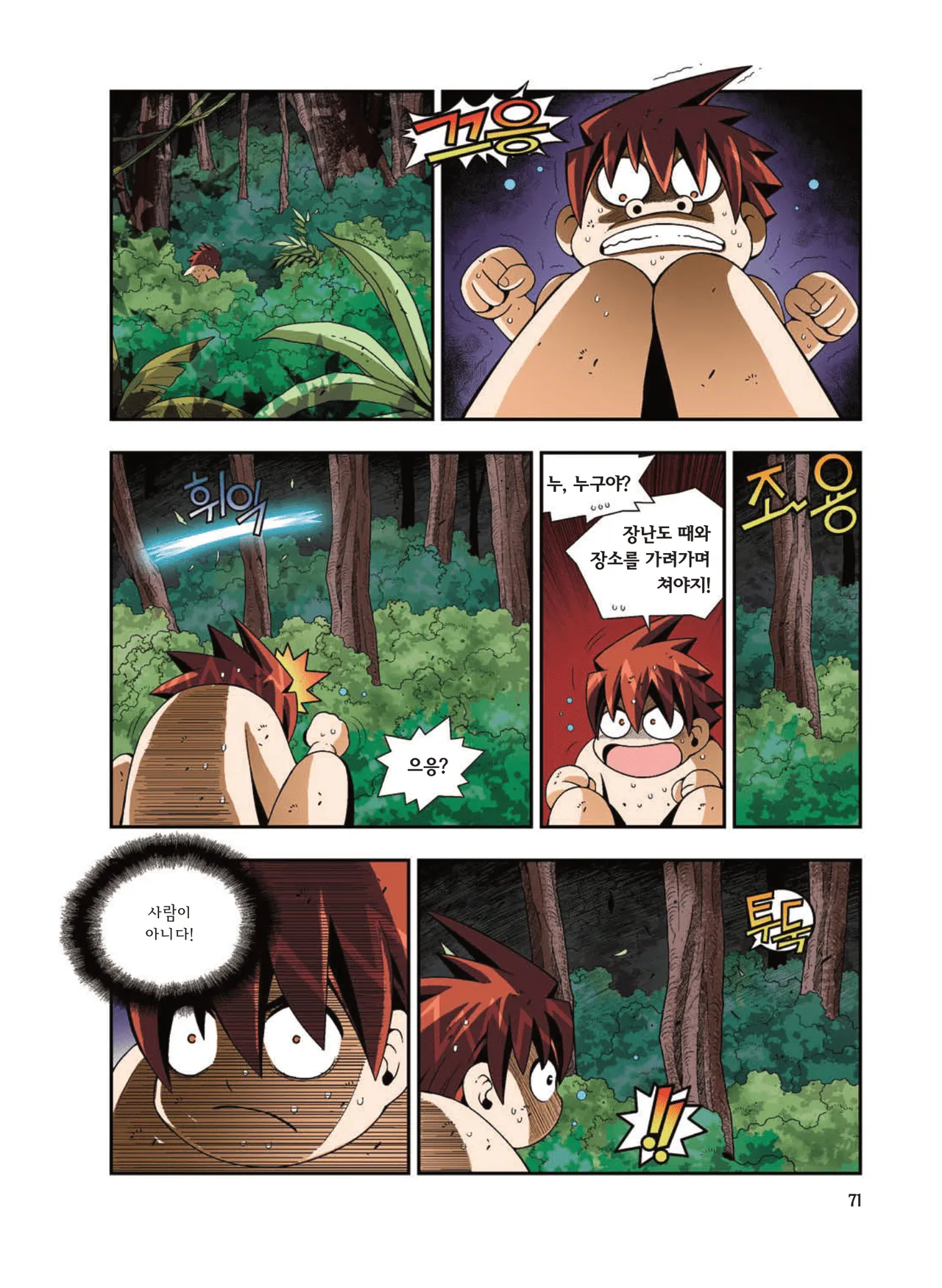 Manga Page 1511