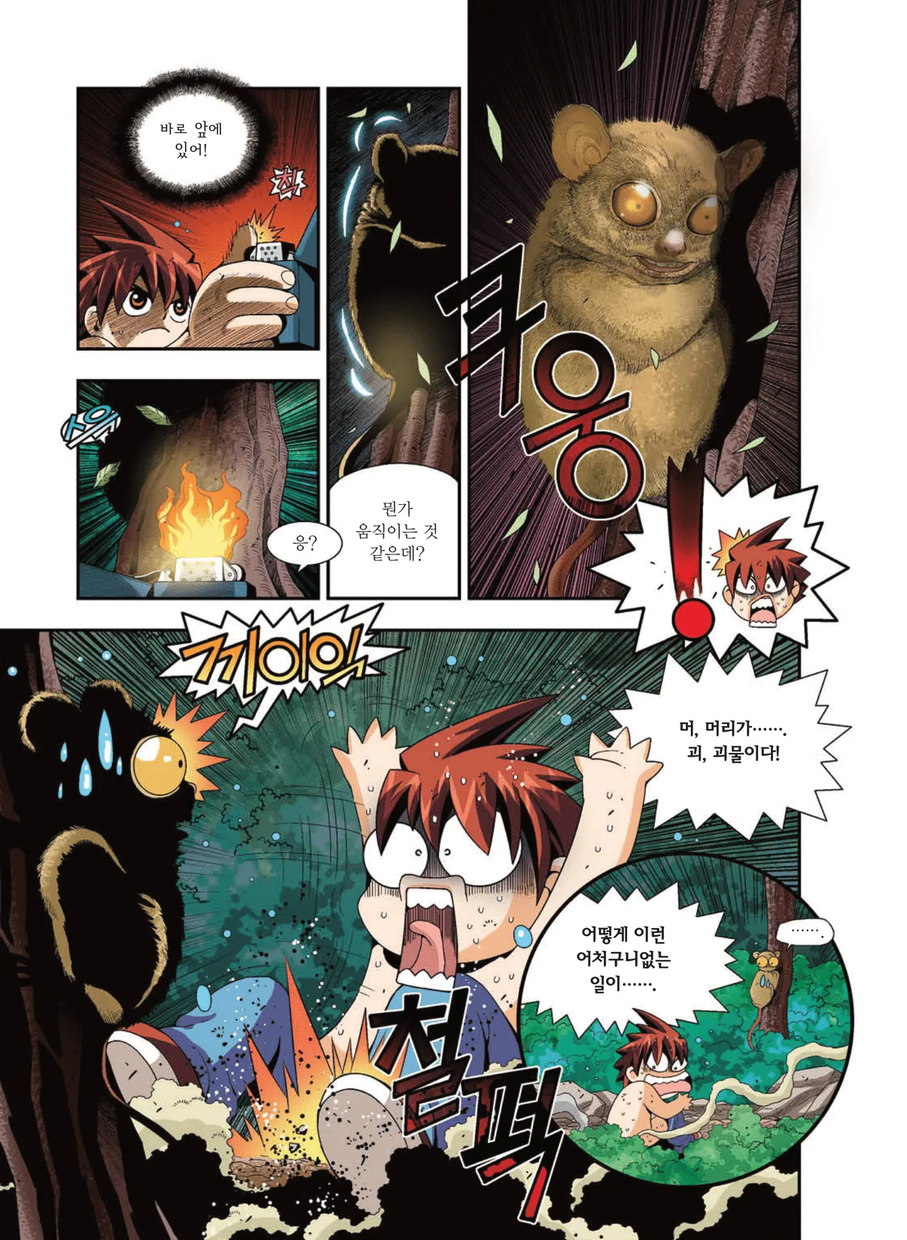 Manga Page 1512