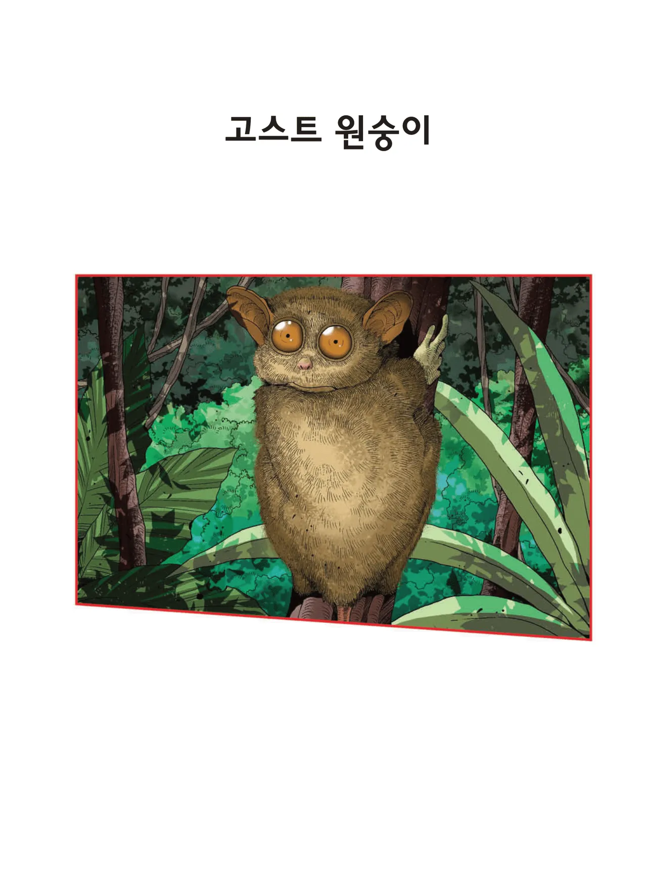 Manga Page 1515