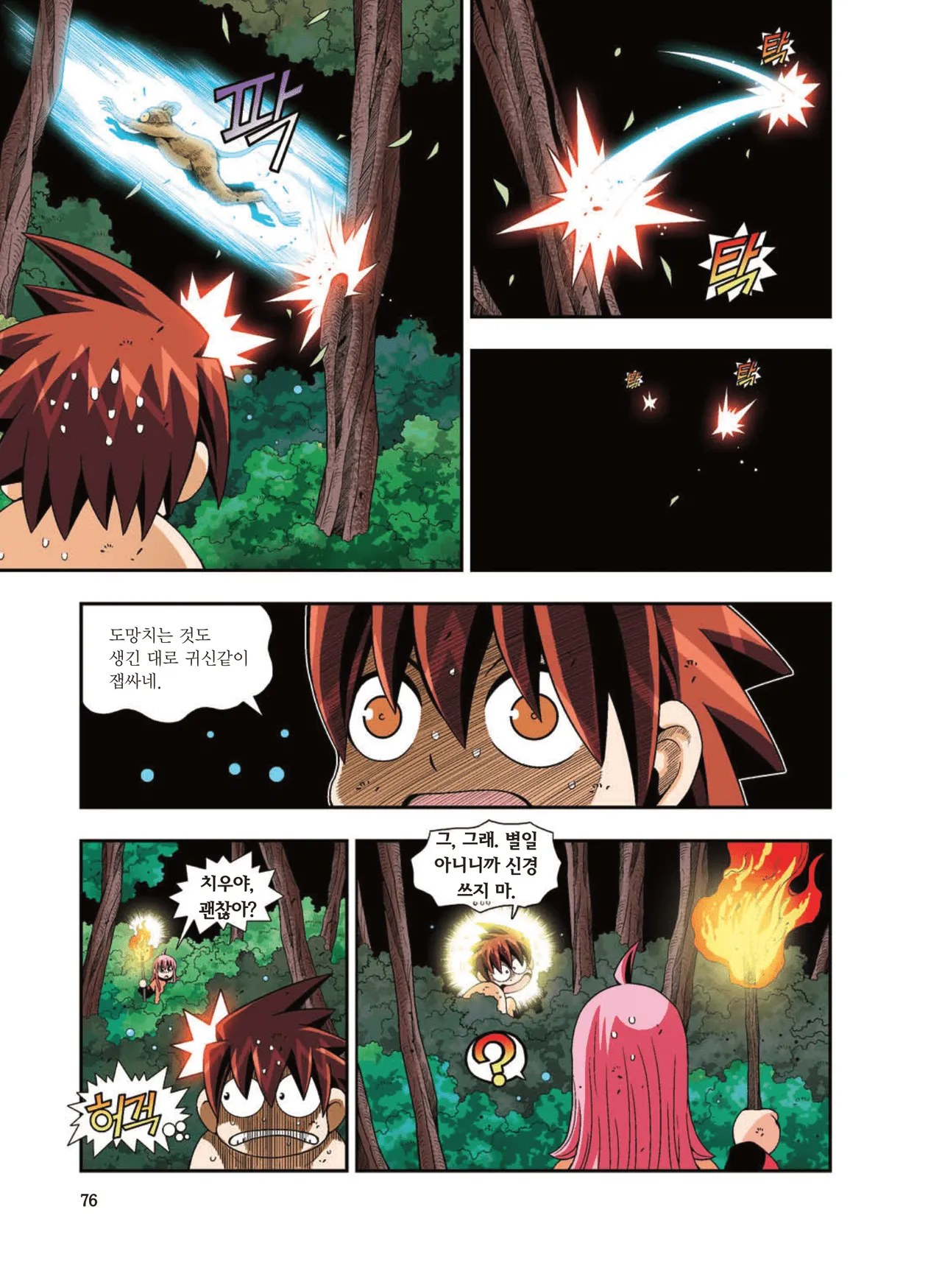 Manga Page 1516