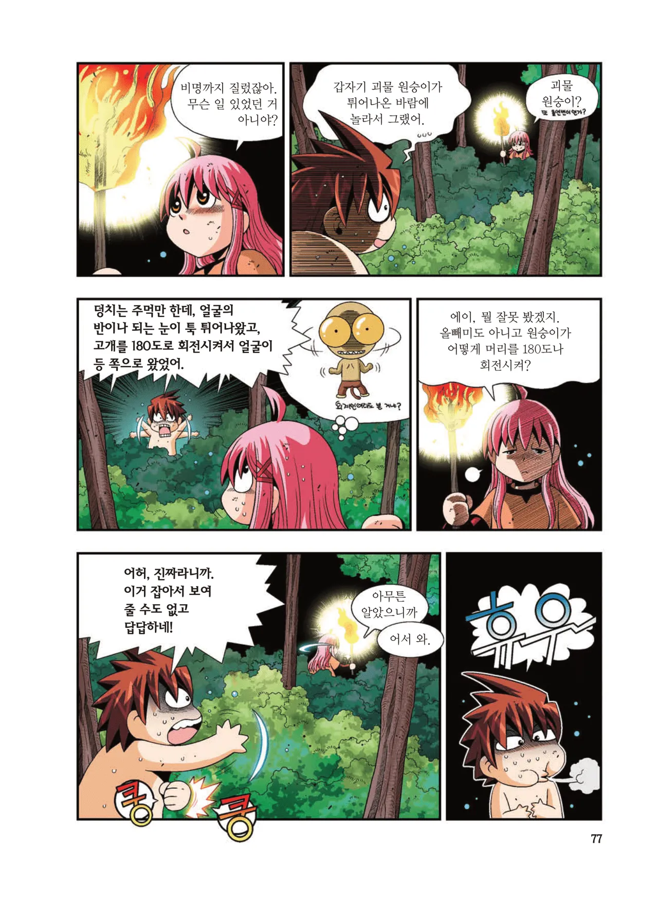 Manga Page 1517