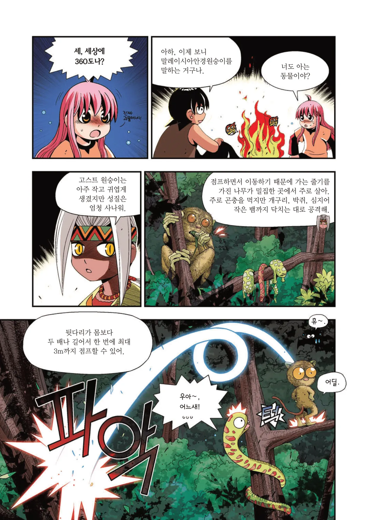 Manga Page 1520