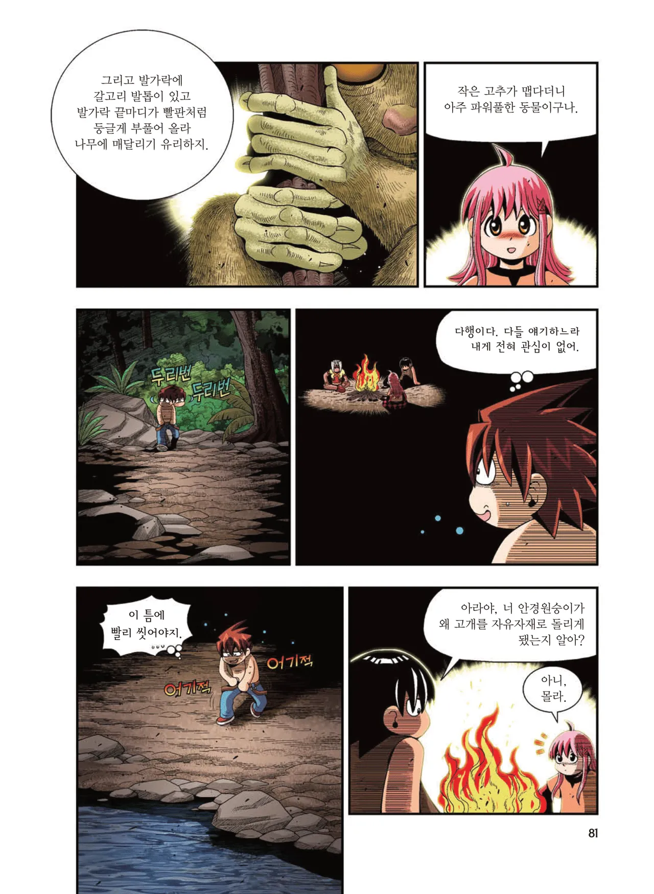 Manga Page 1521