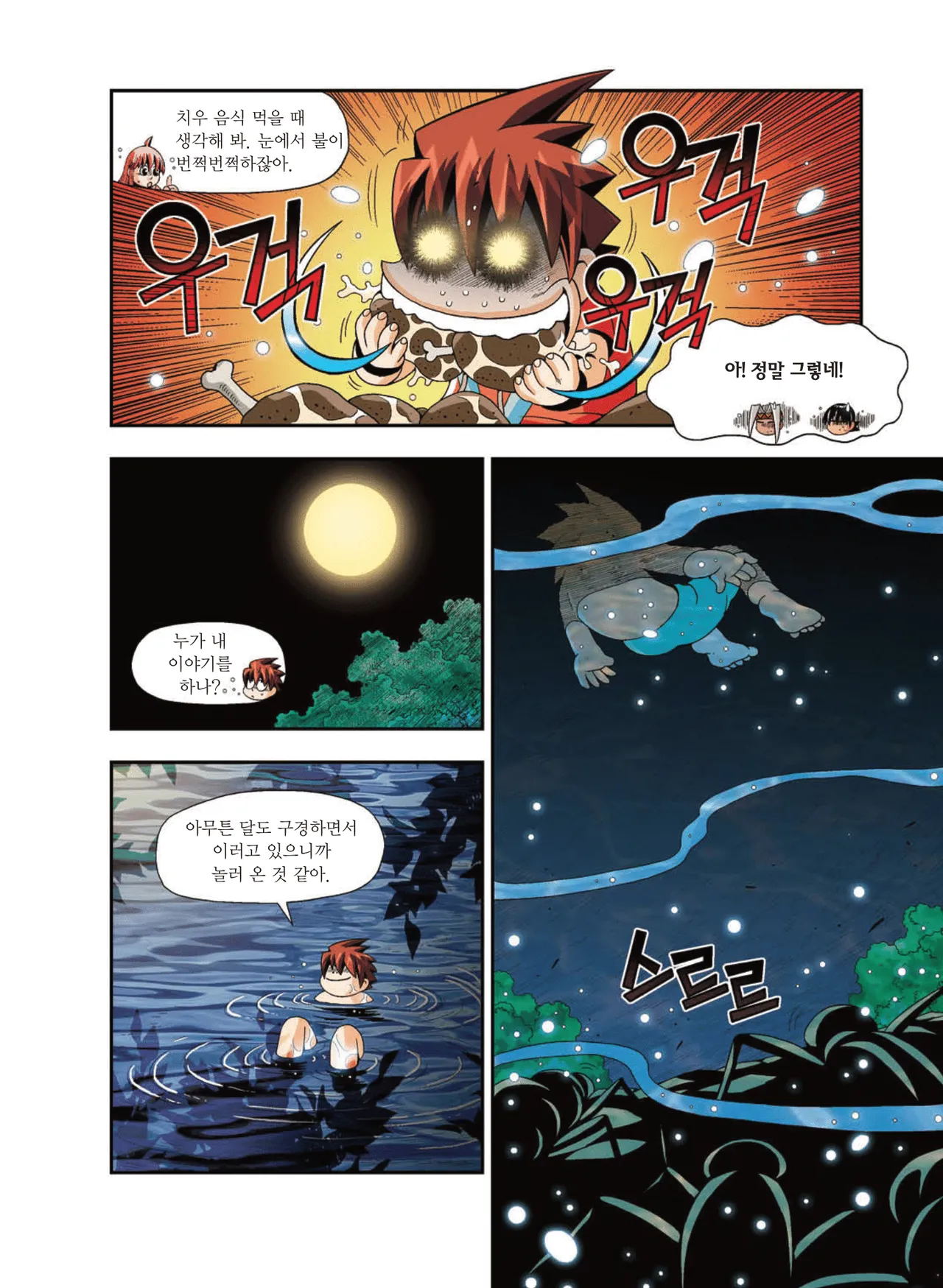 Manga Page 1525