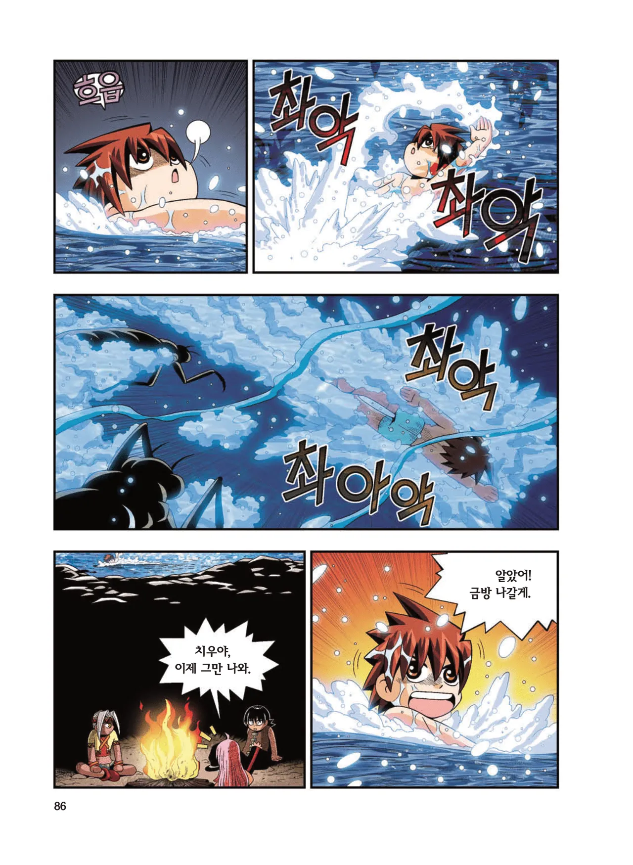 Manga Page 1526