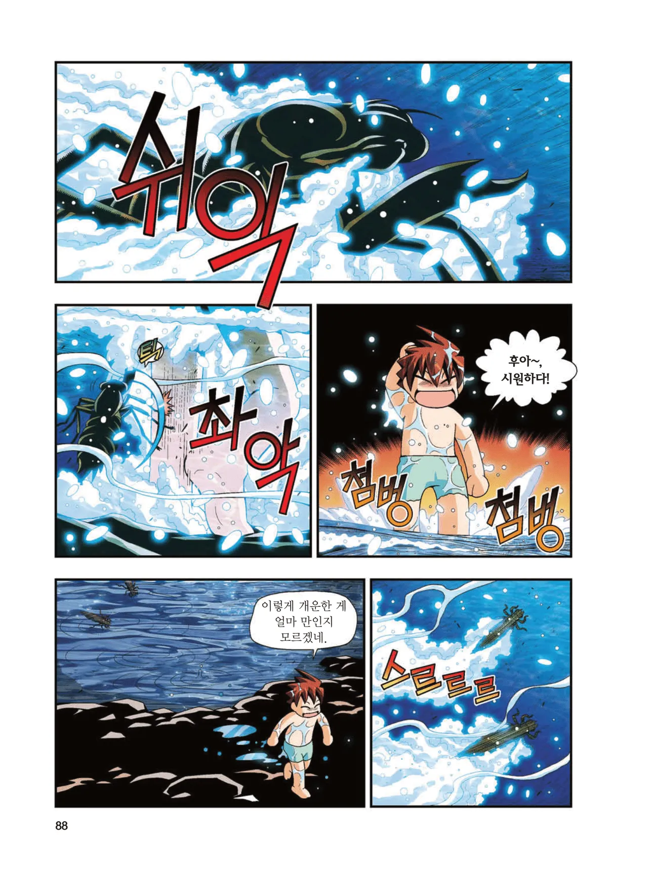 Manga Page 1528