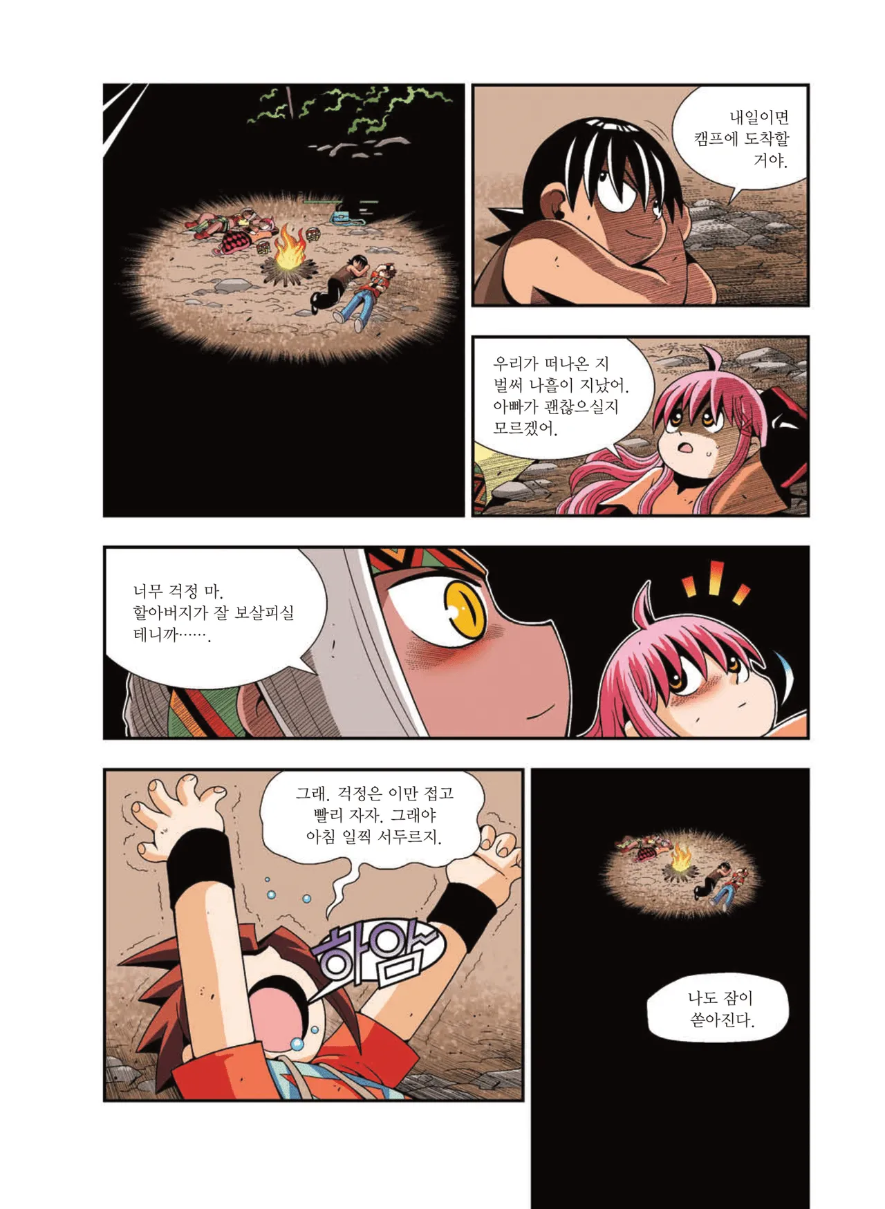 Manga Page 1529