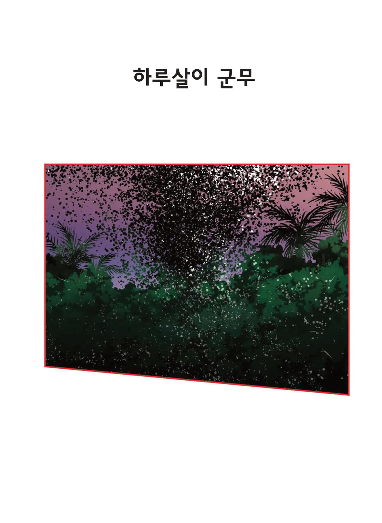 Manga Page 1533