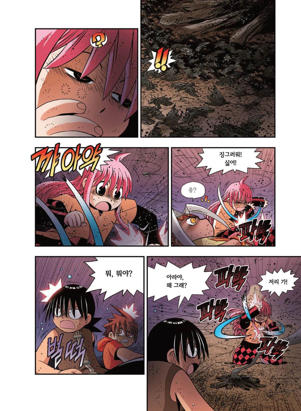 Manga Page 1535
