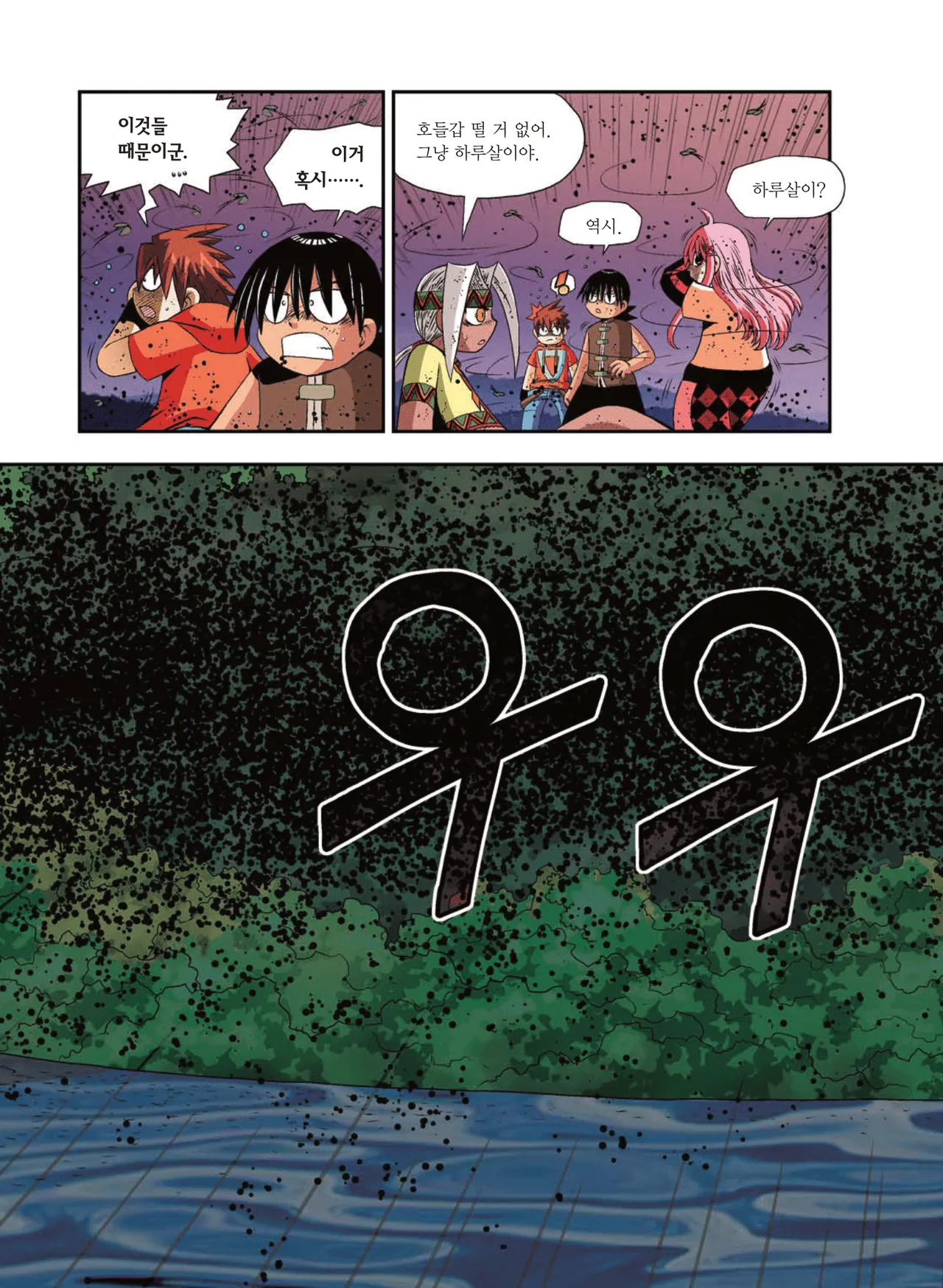 Manga Page 1536