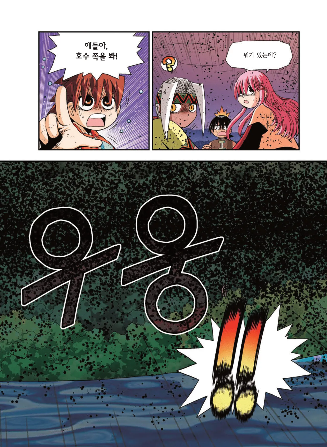 Manga Page 1537