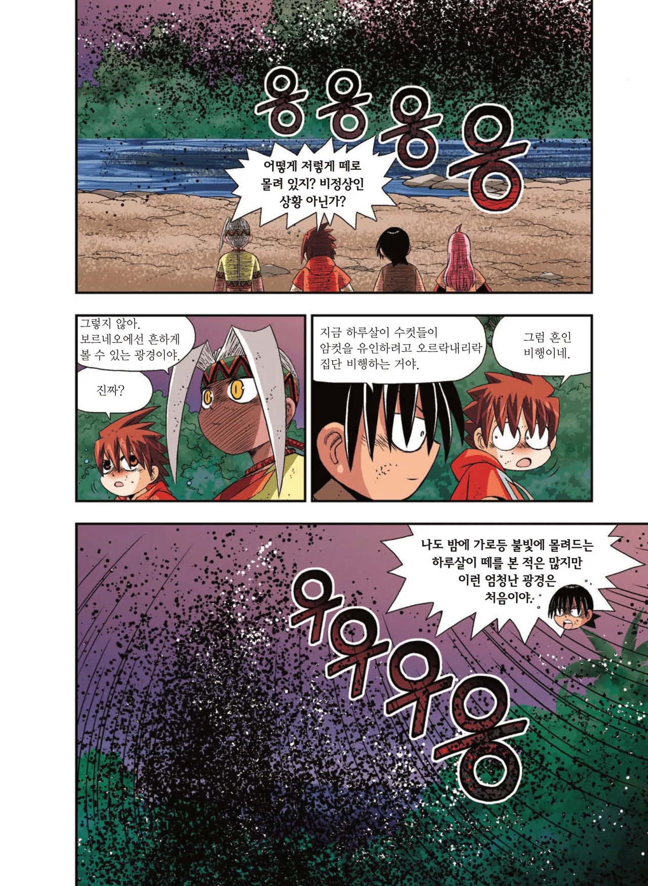 Manga Page 1539