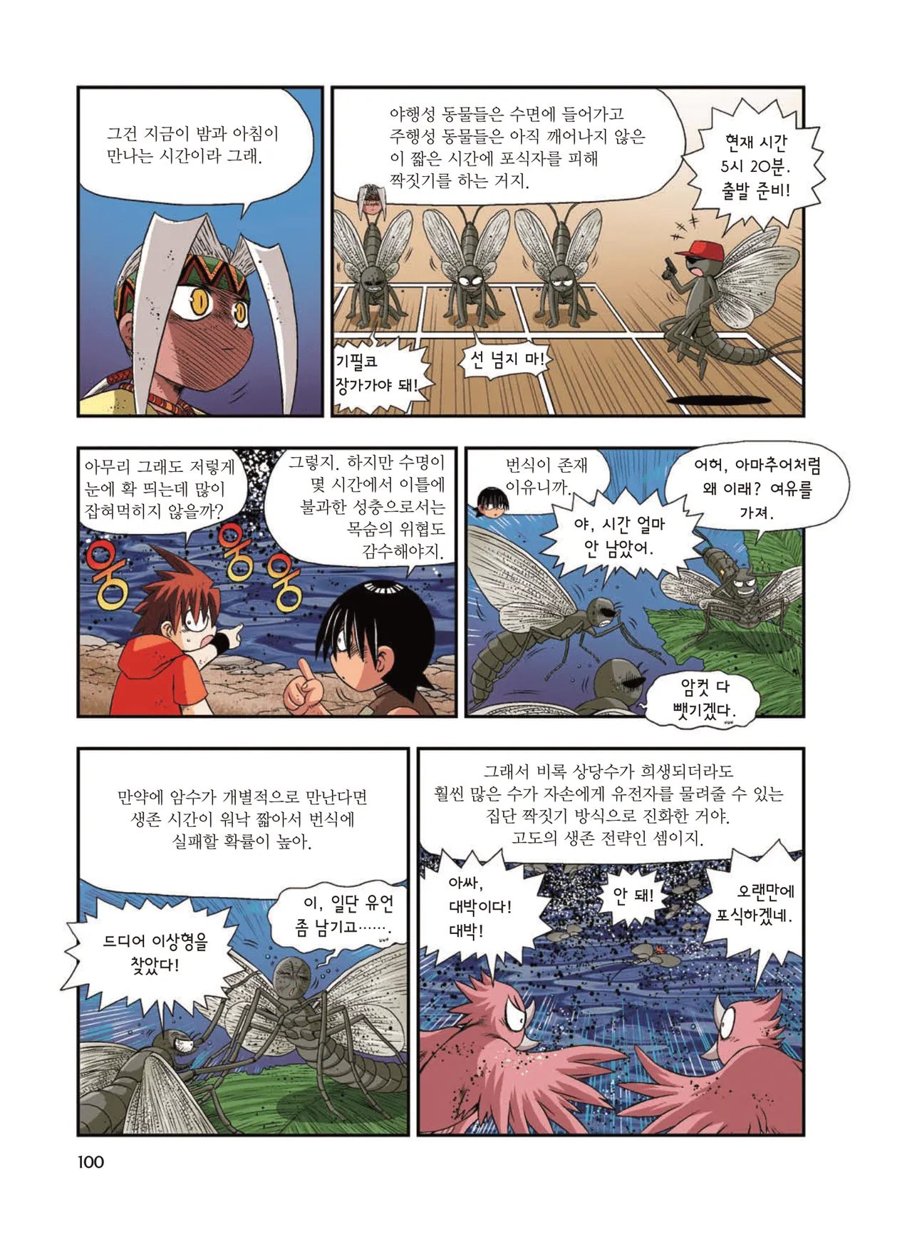 Manga Page 1540
