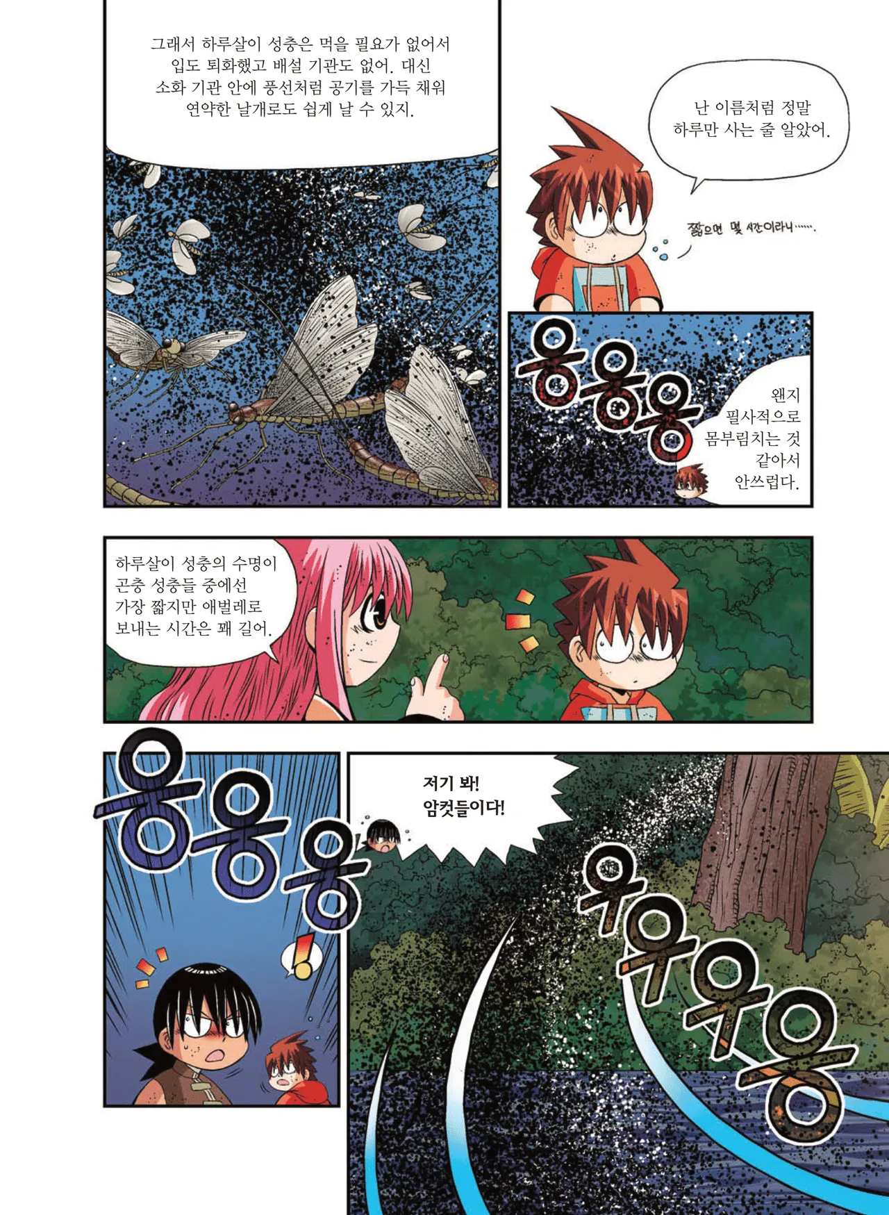 Manga Page 1541
