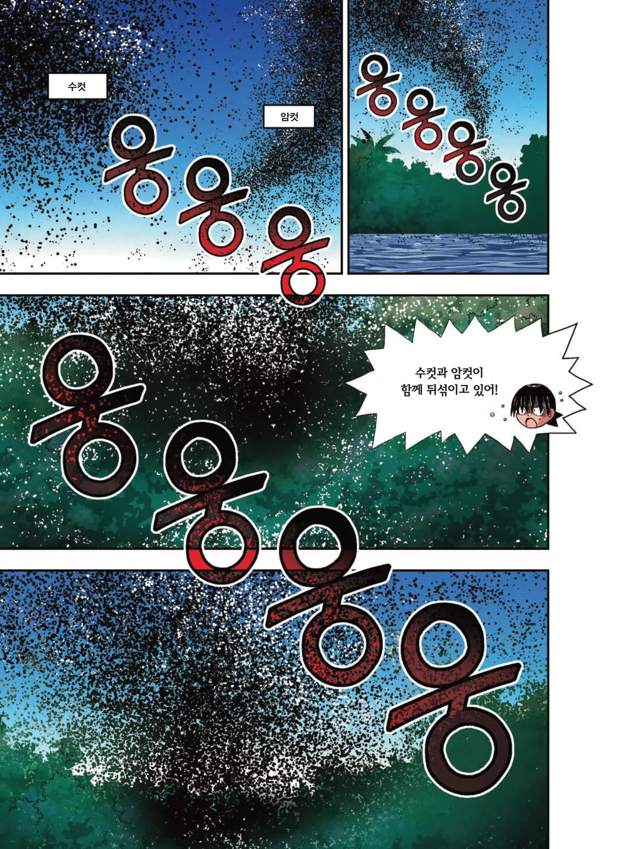 Manga Page 1542