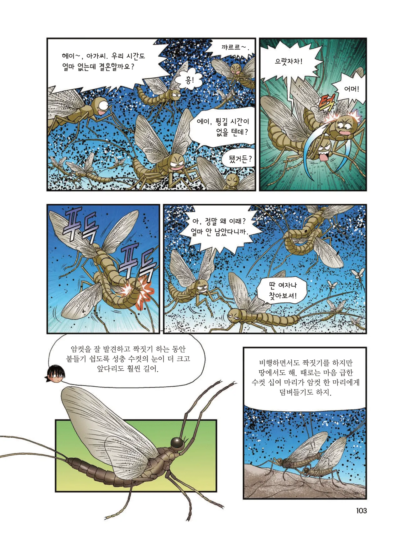 Manga Page 1543