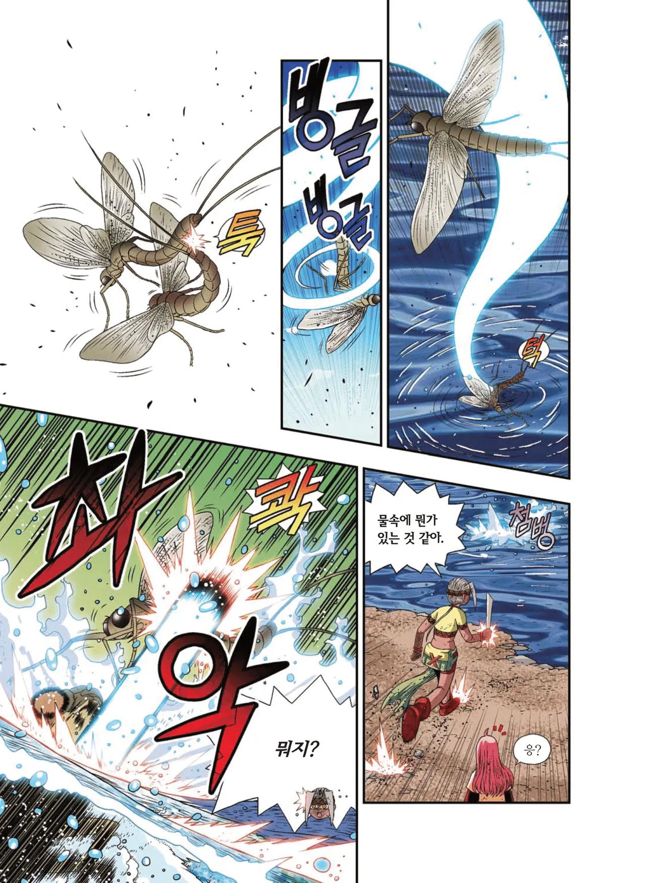Manga Page 1544