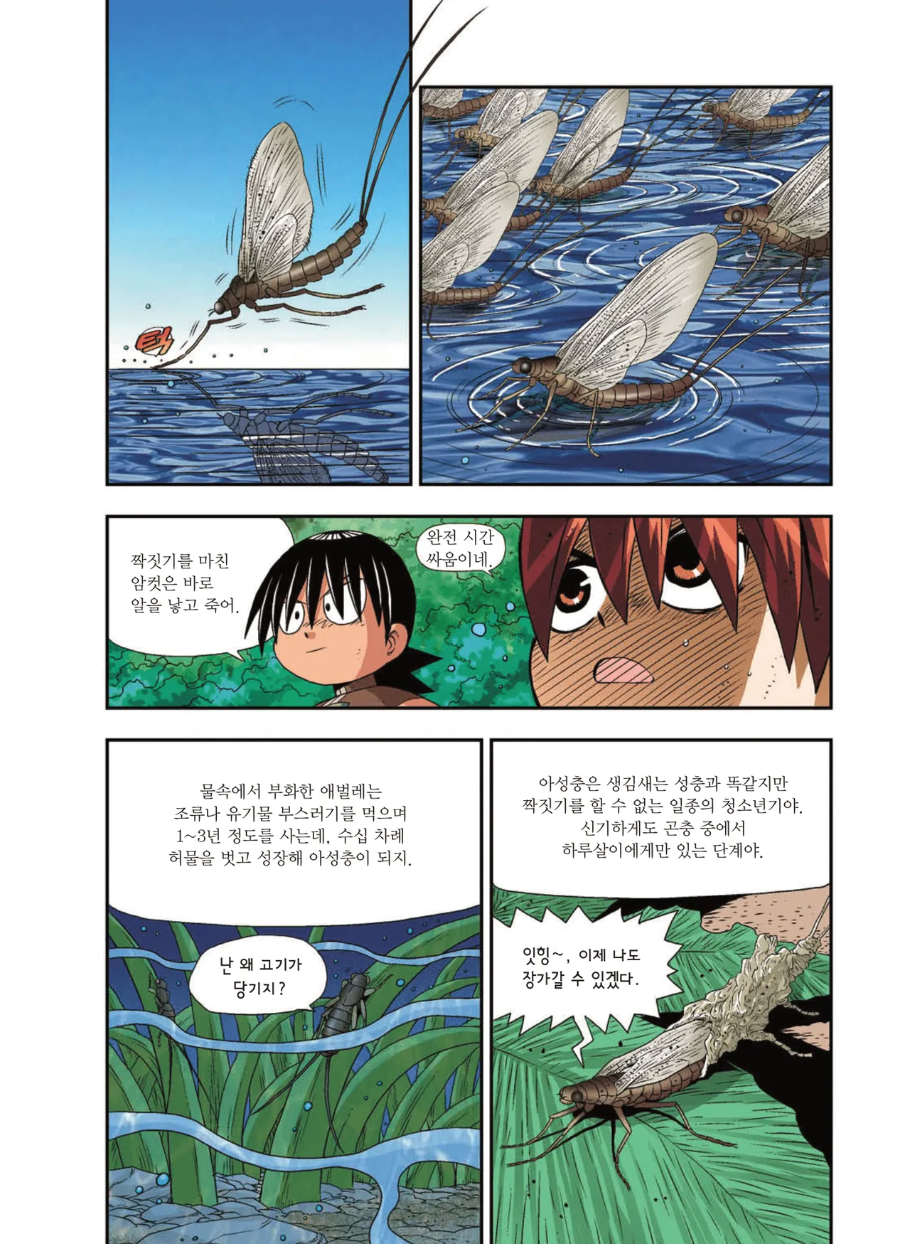 Manga Page 1545