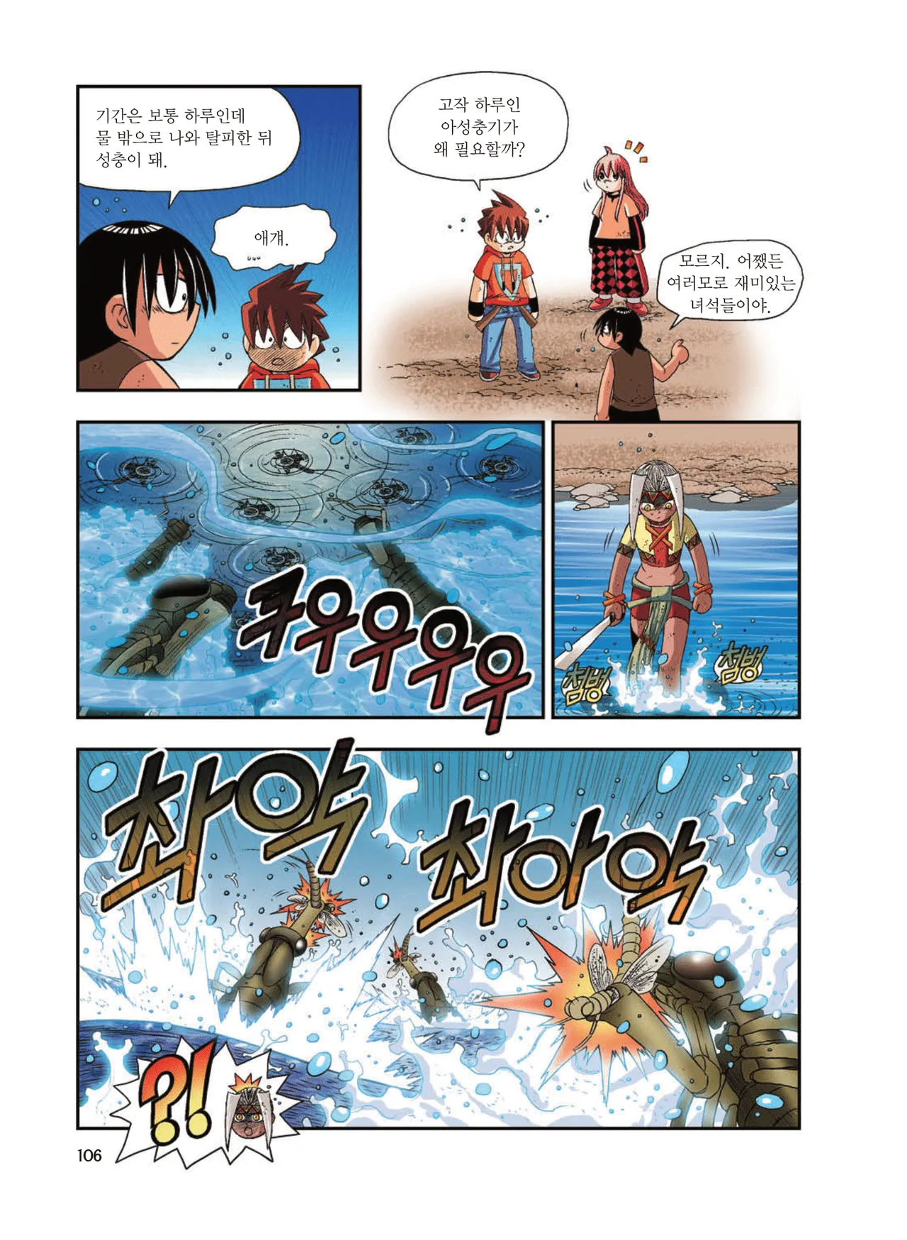 Manga Page 1546