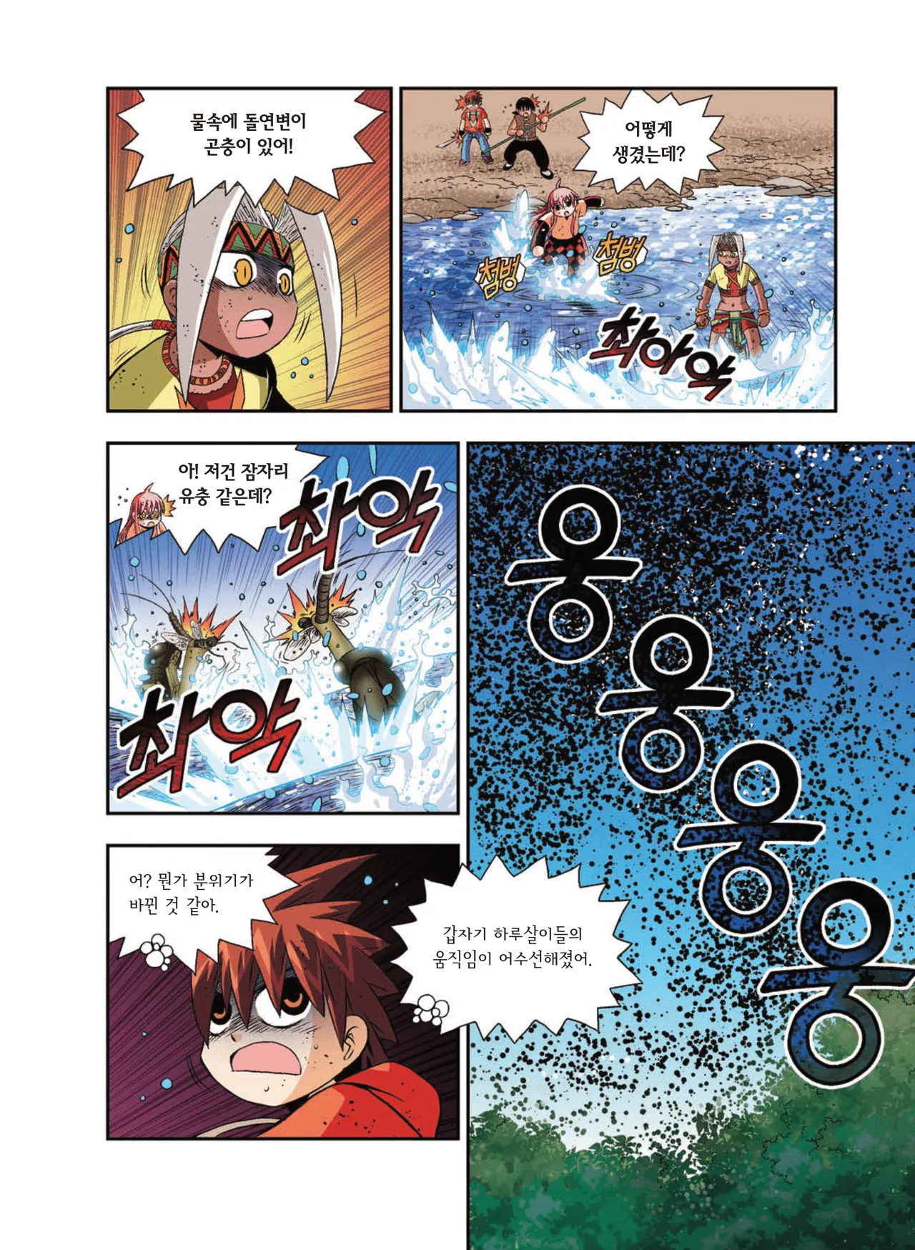 Manga Page 1547
