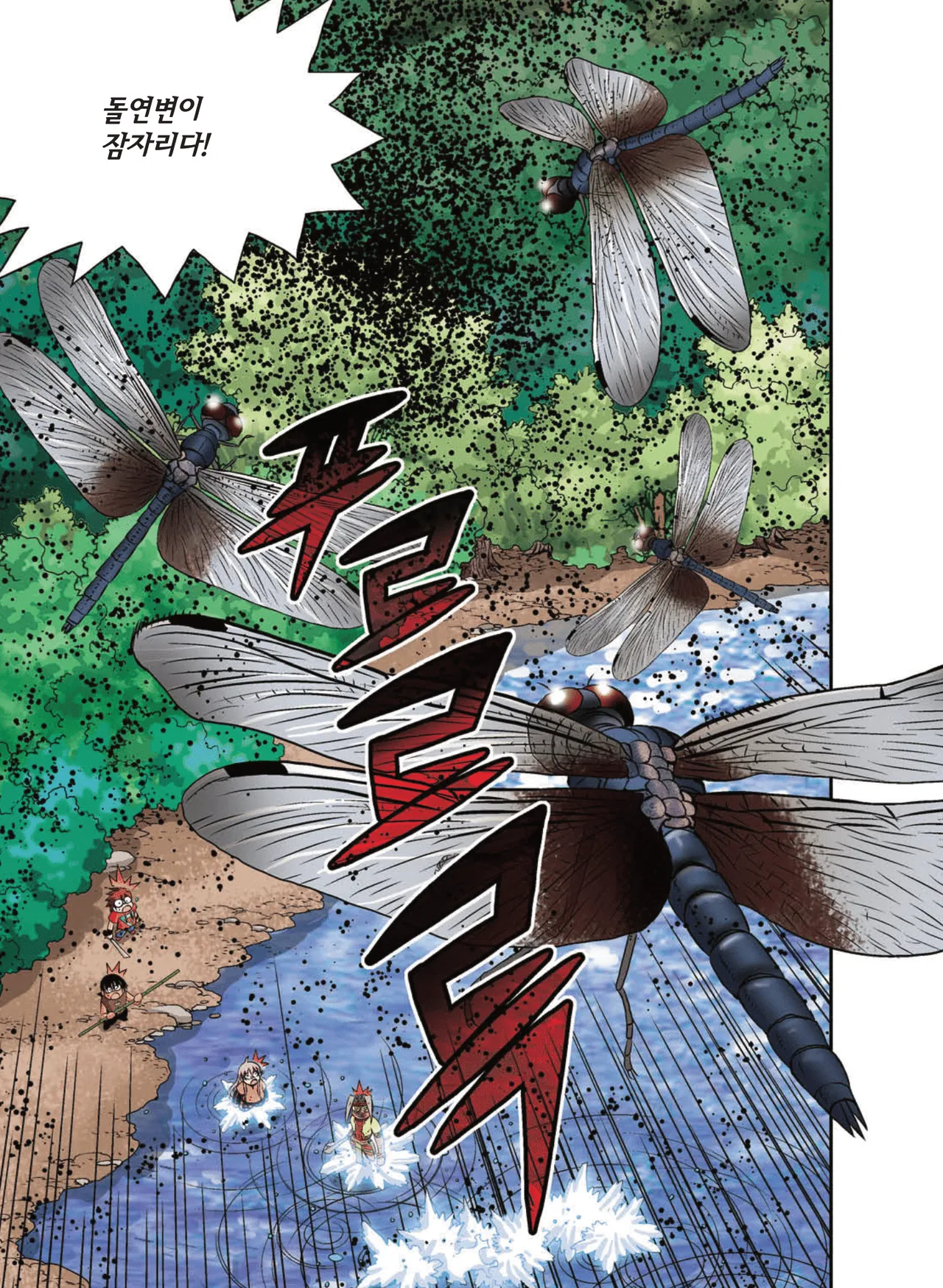 Manga Page 1548