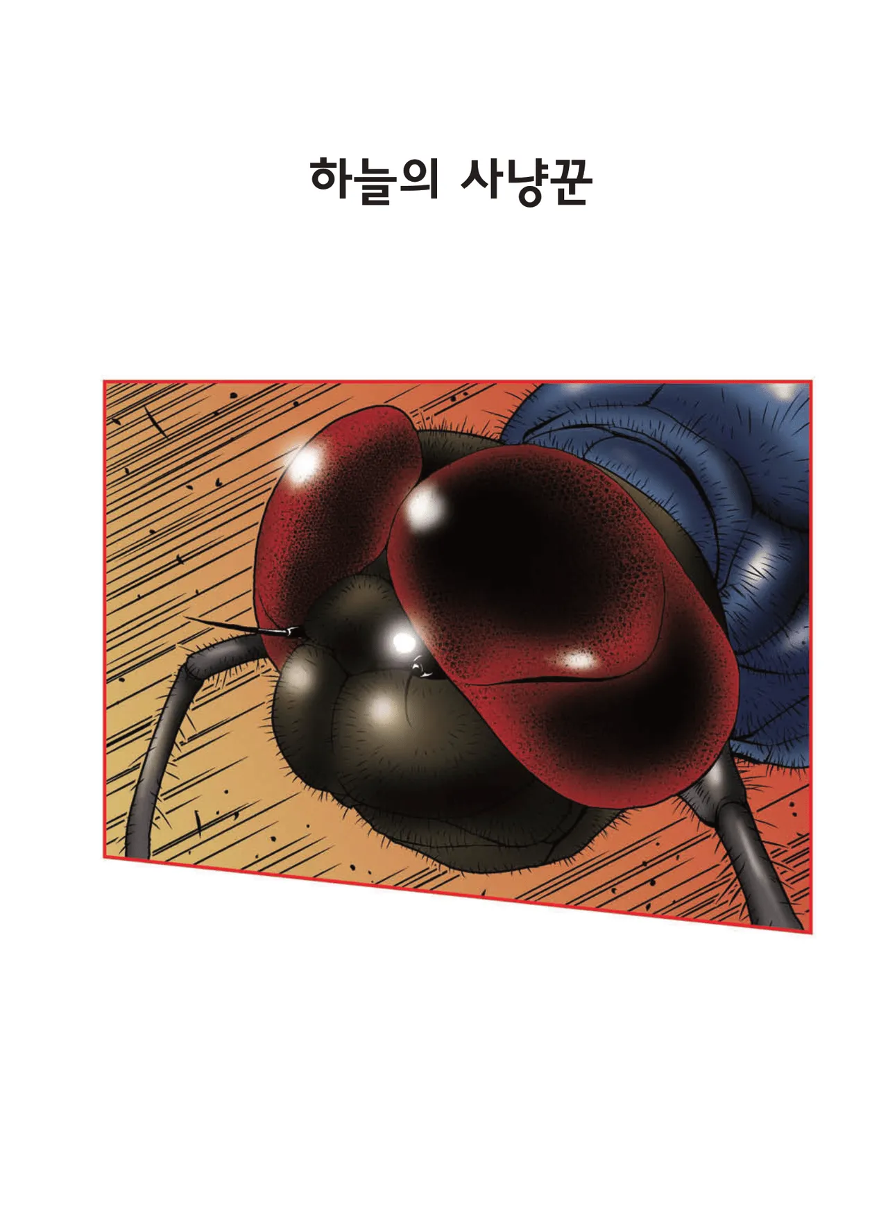 Manga Page 1551