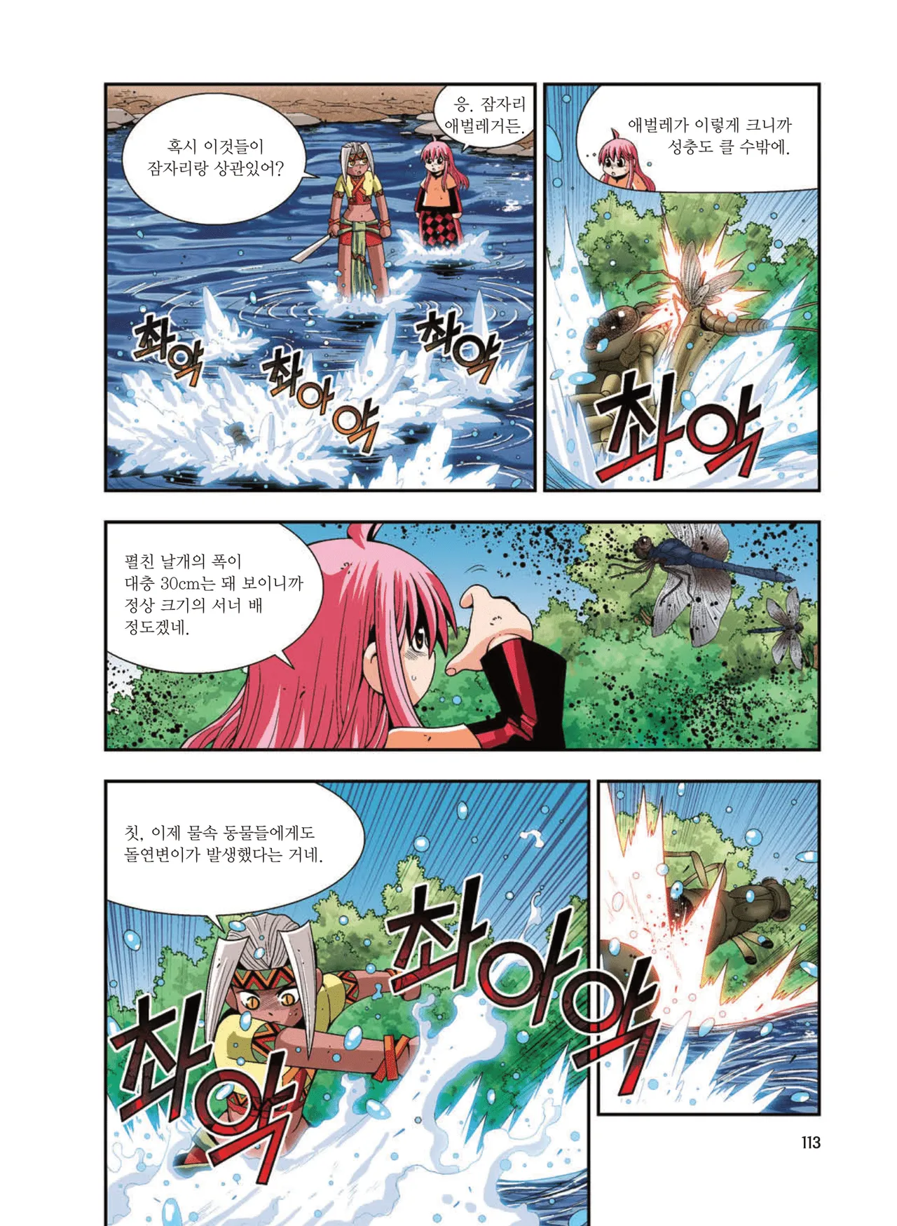 Manga Page 1553