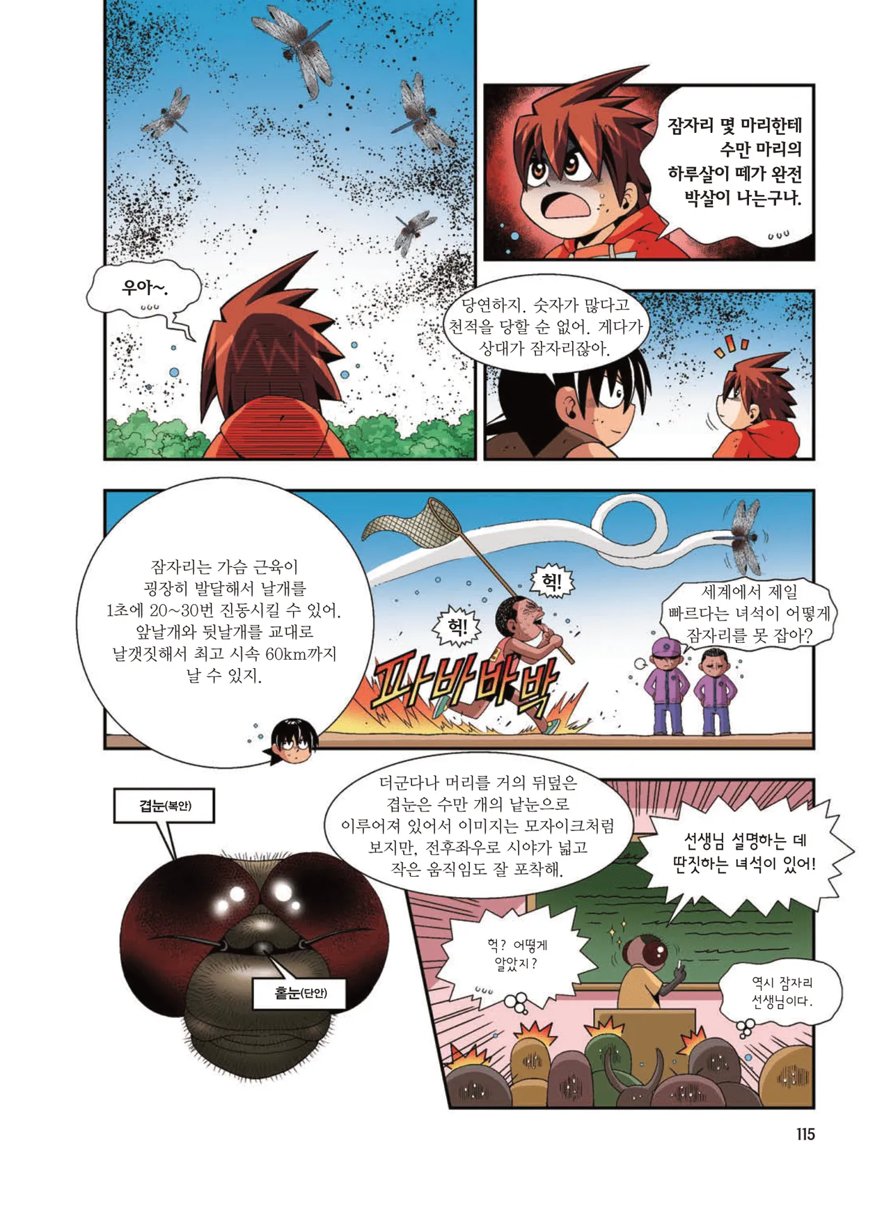 Manga Page 1555