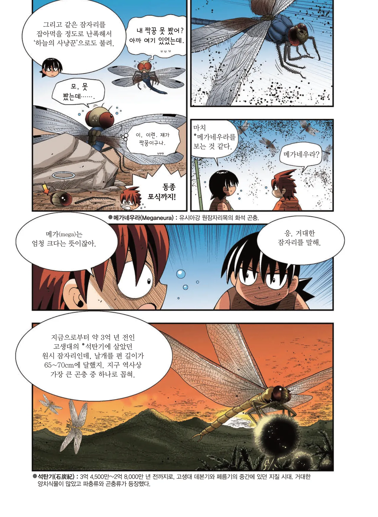 Manga Page 1556