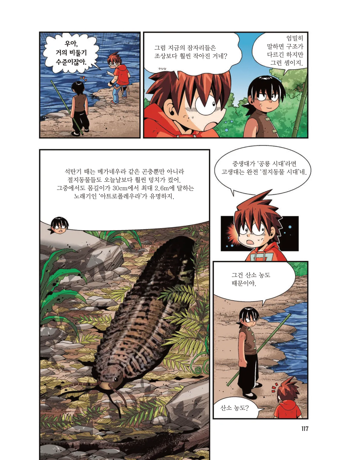 Manga Page 1557