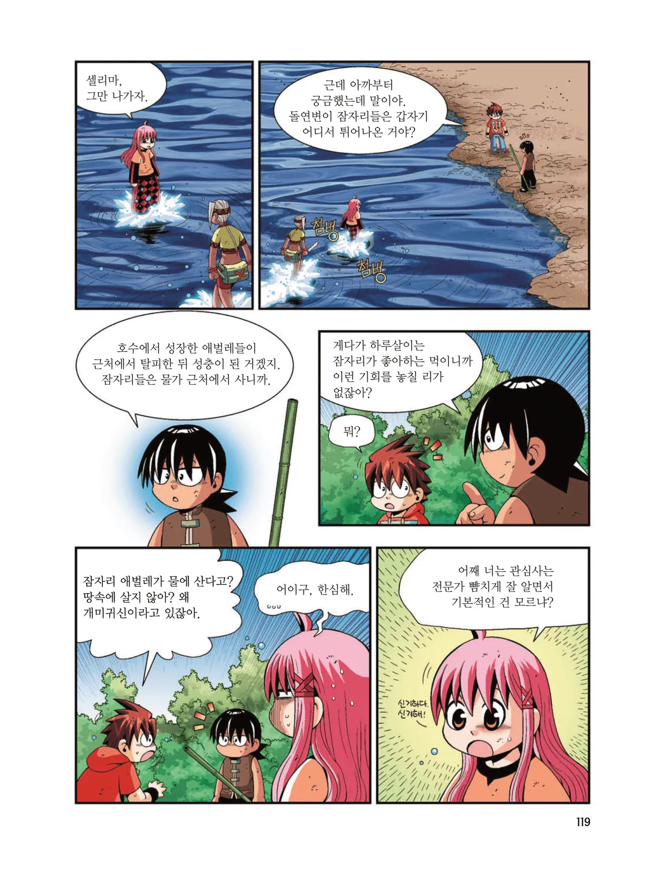 Manga Page 1559