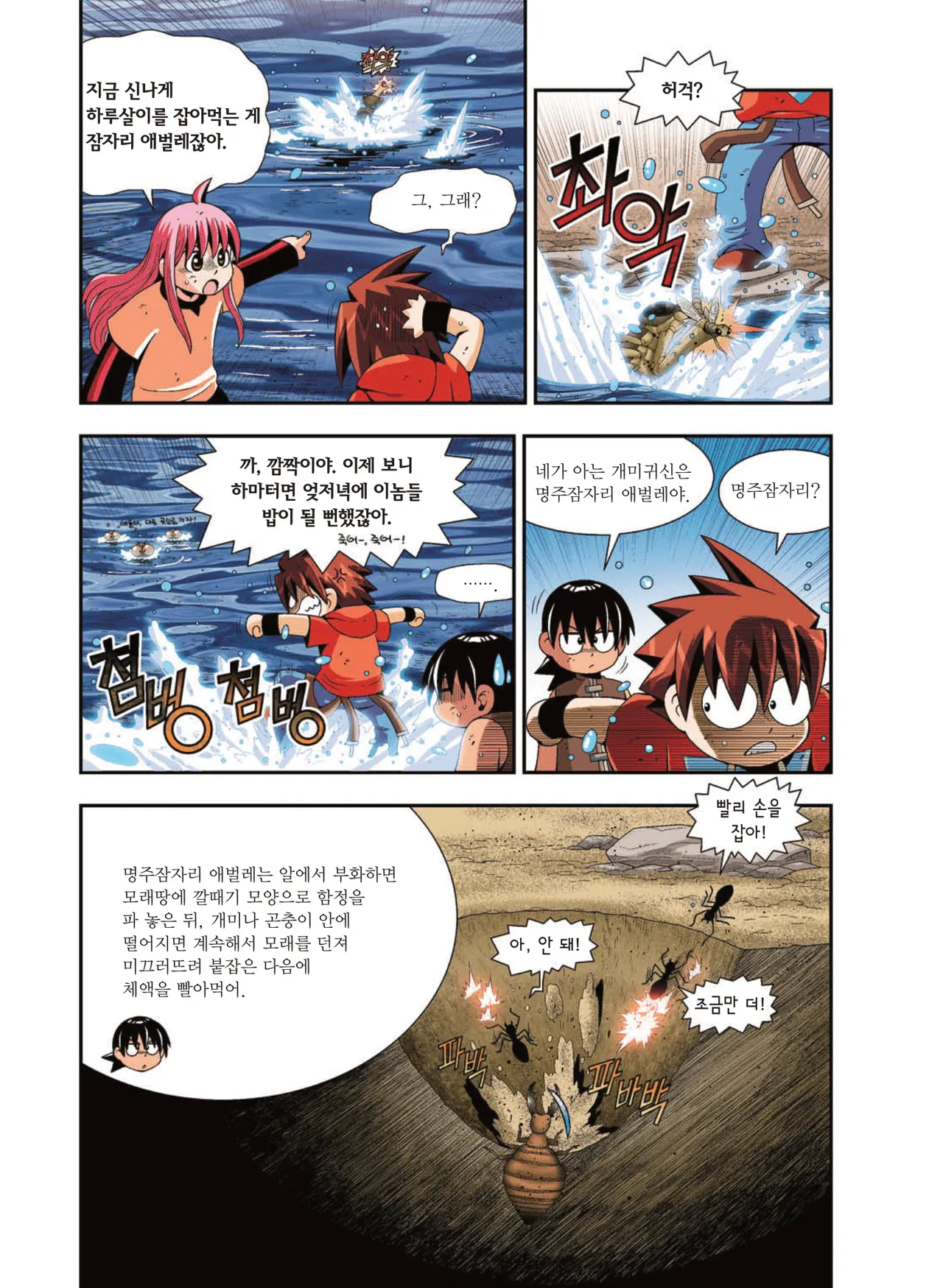 Manga Page 1560