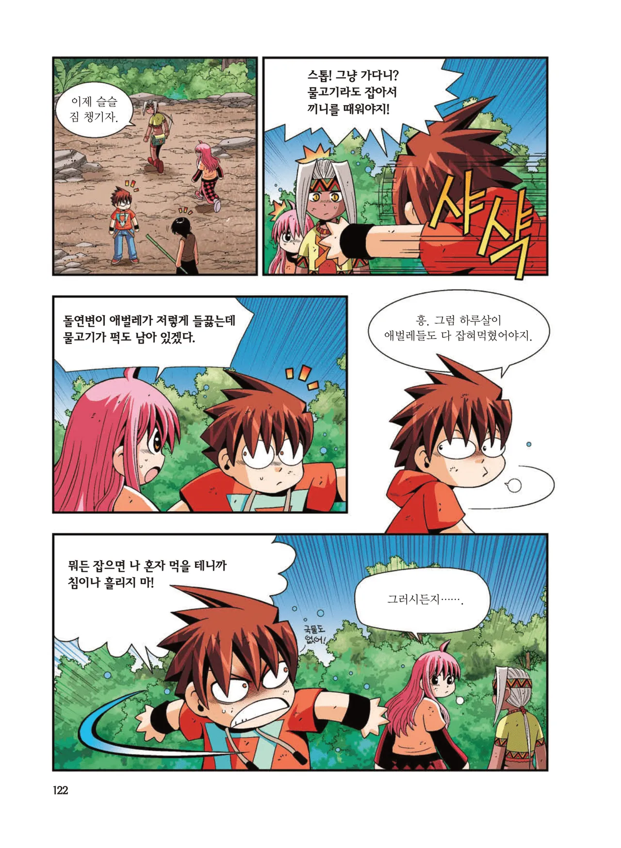 Manga Page 1562