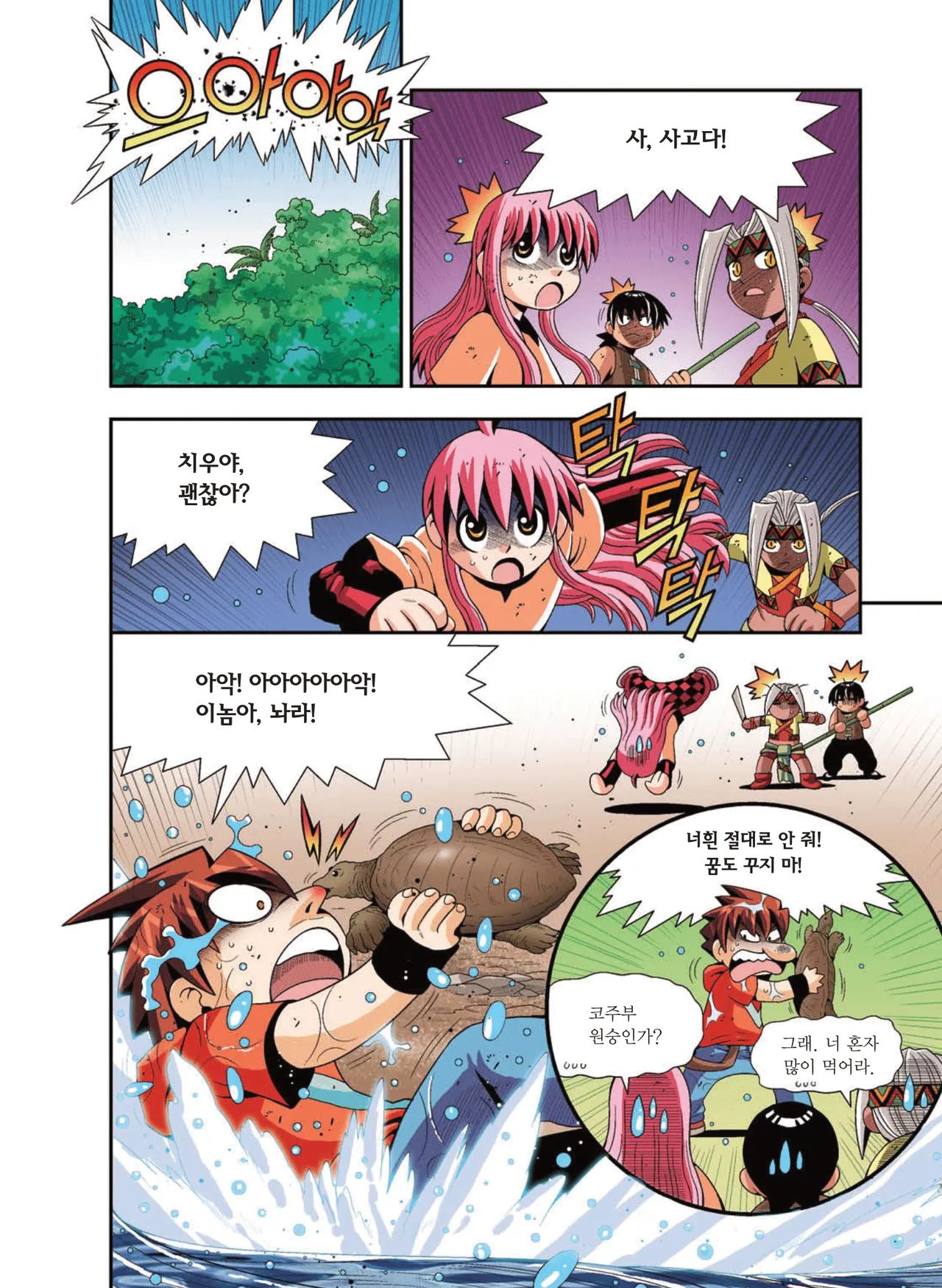 Manga Page 1565