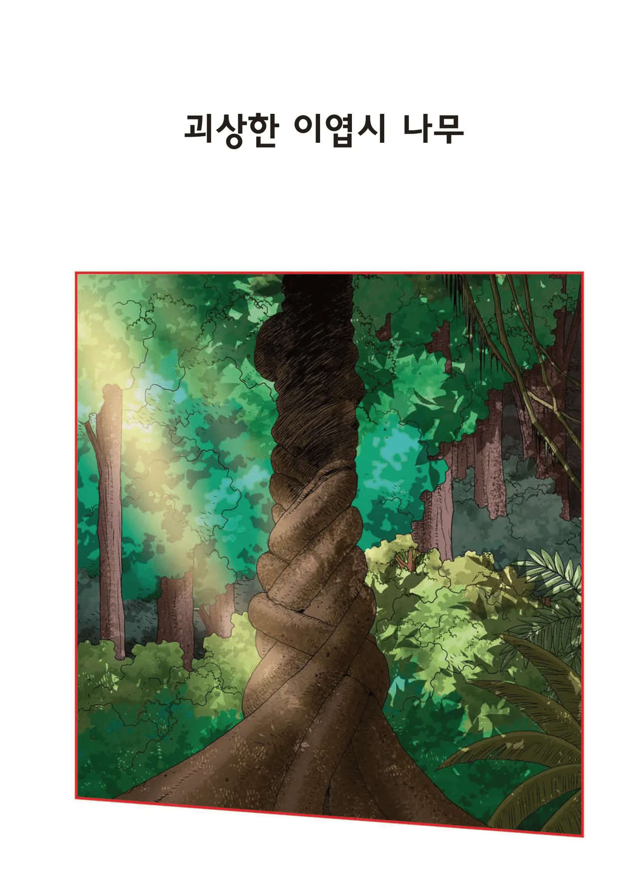 Manga Page 1569