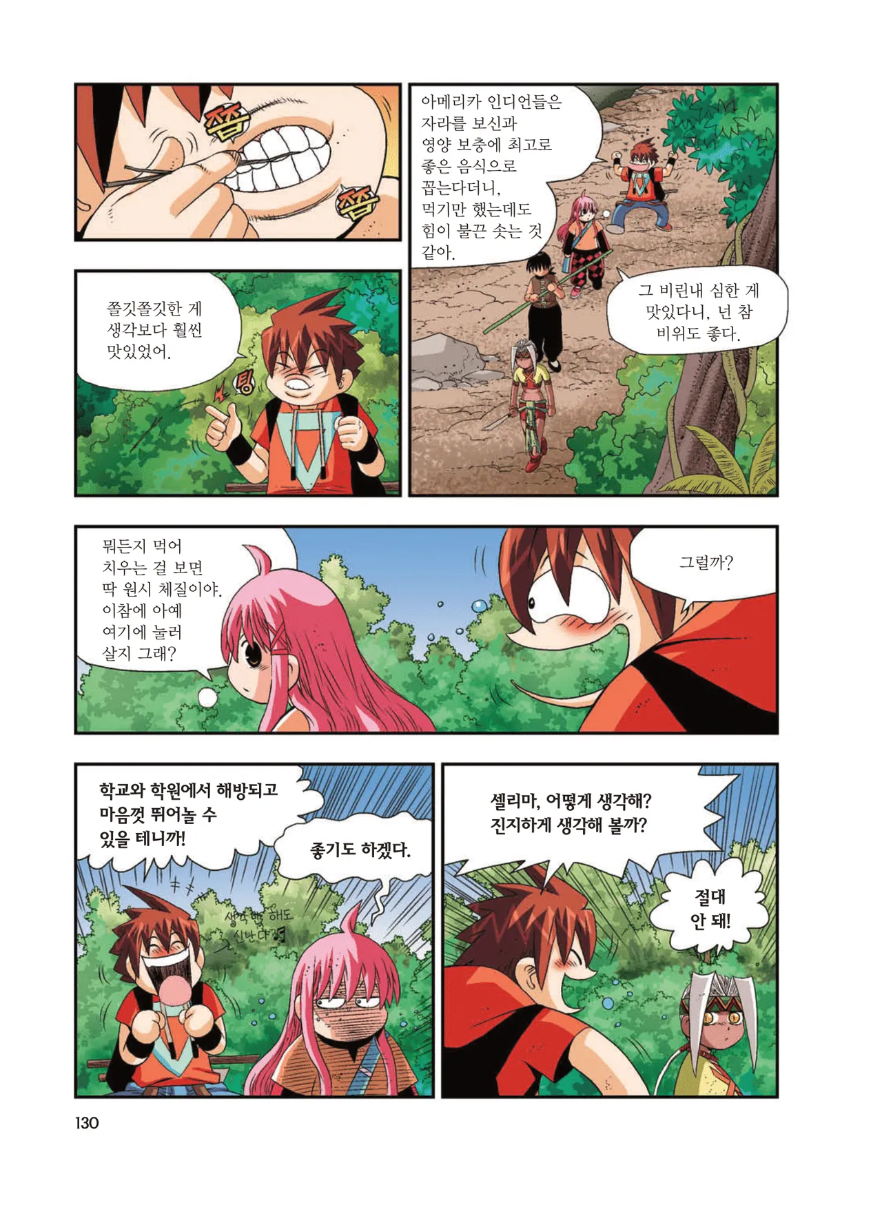 Manga Page 1570