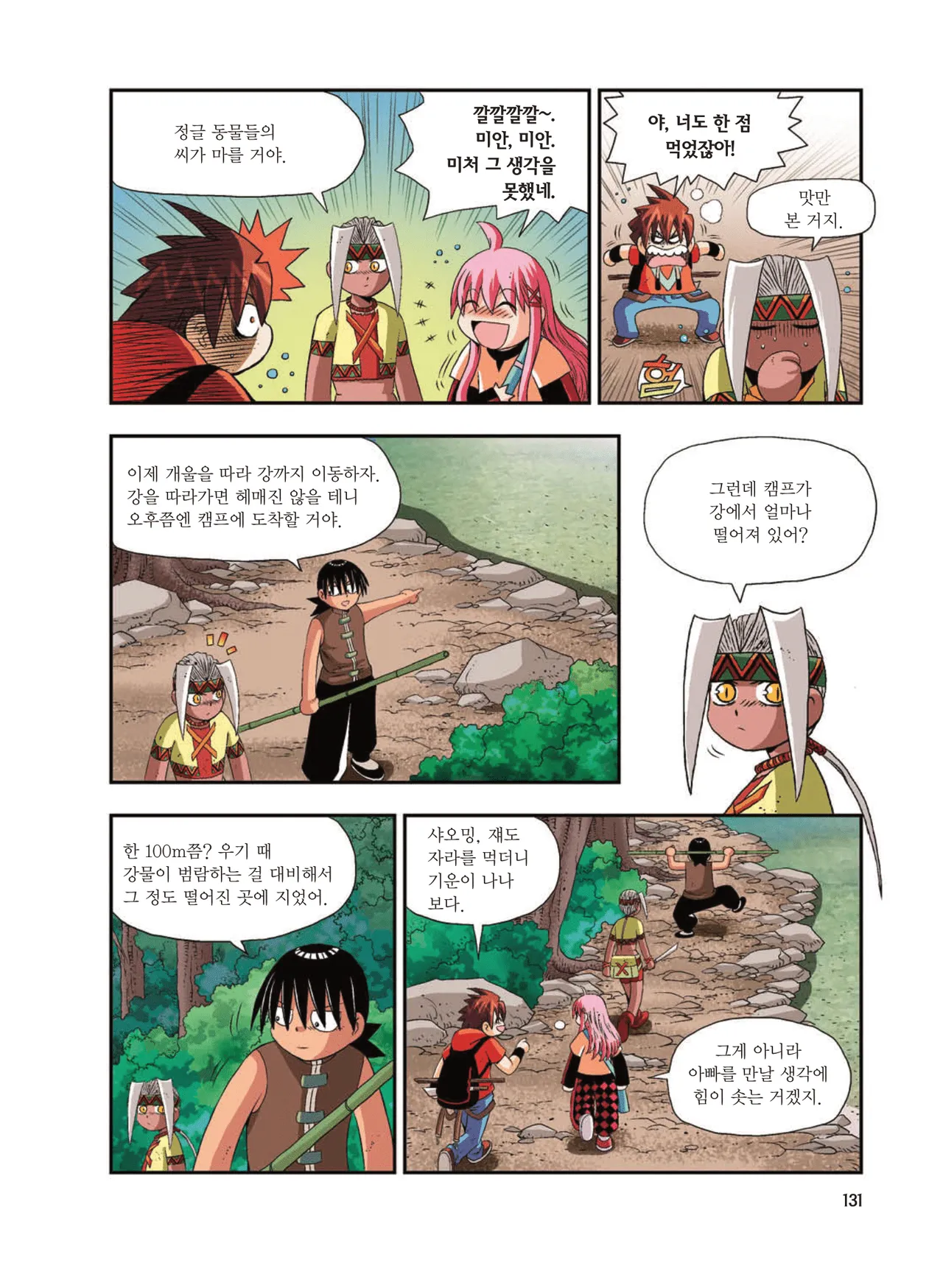 Manga Page 1571