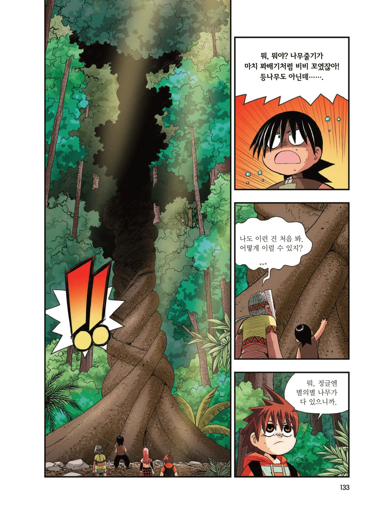 Manga Page 1573