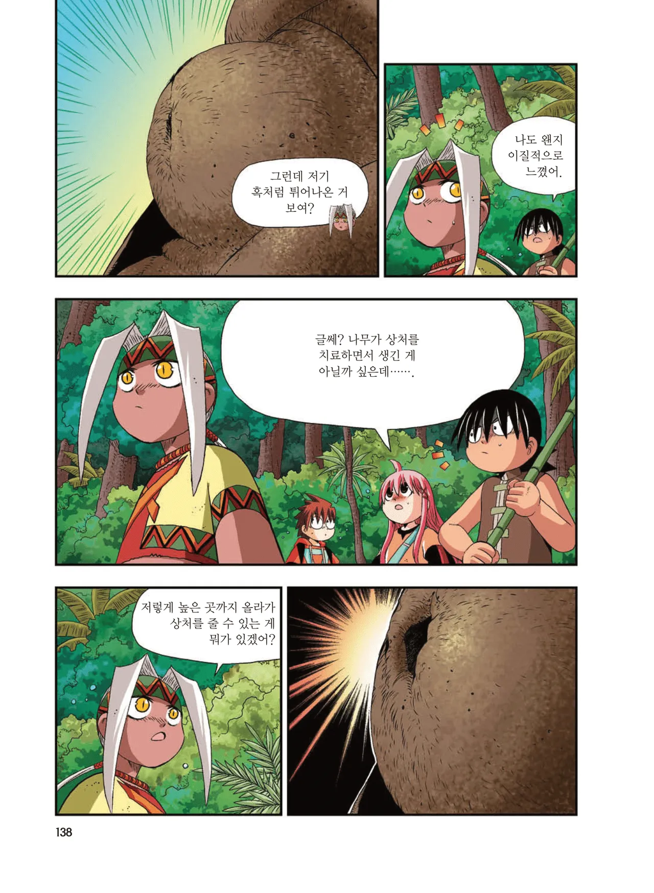 Manga Page 1578