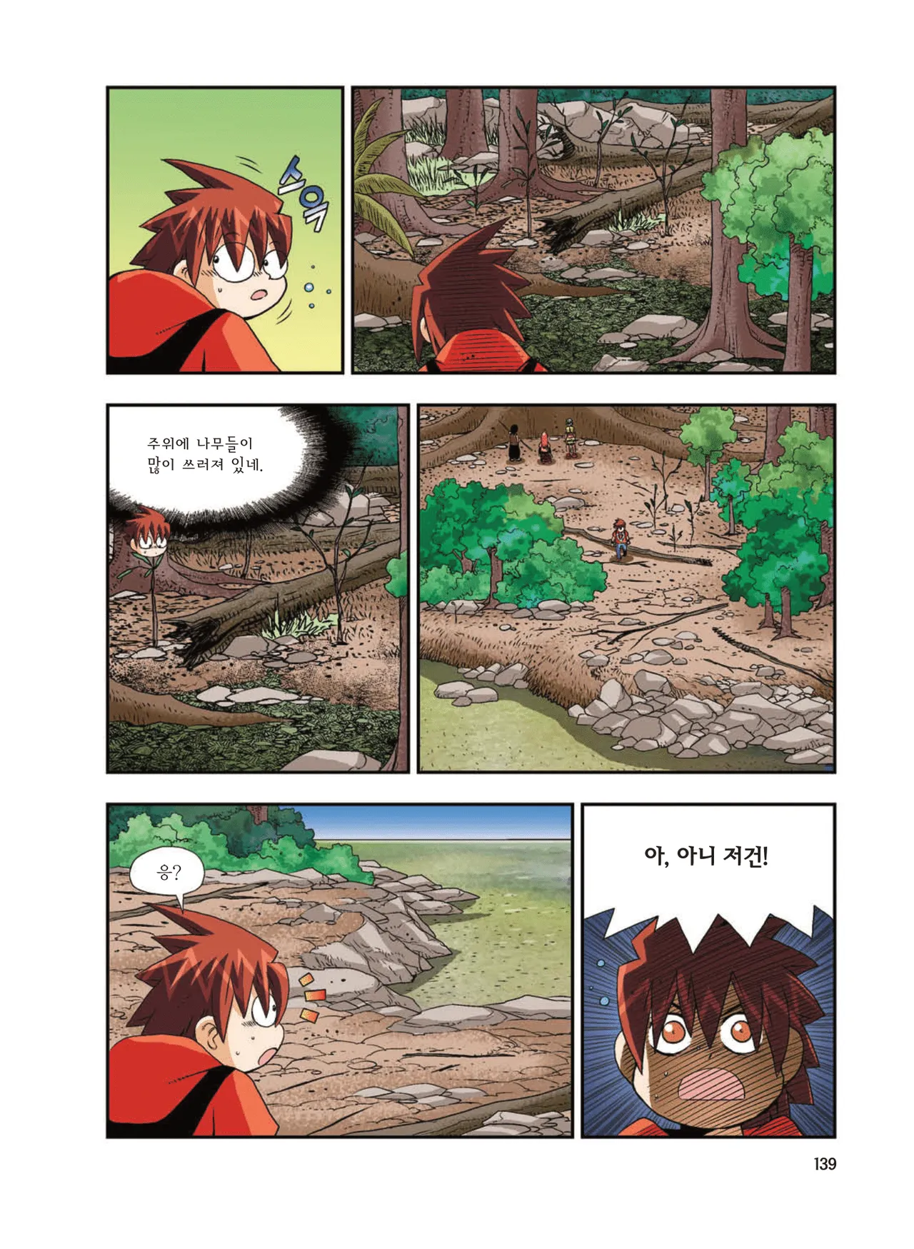 Manga Page 1579