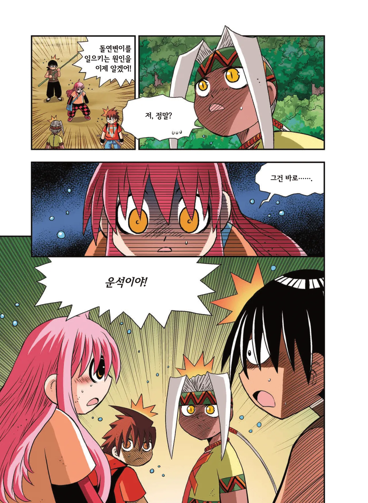 Manga Page 1582