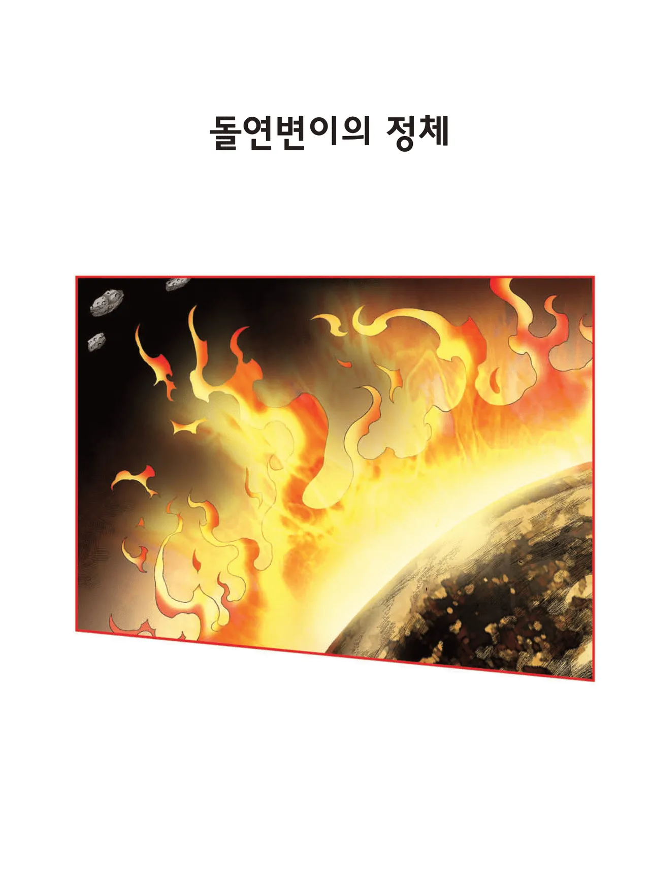 Manga Page 1585