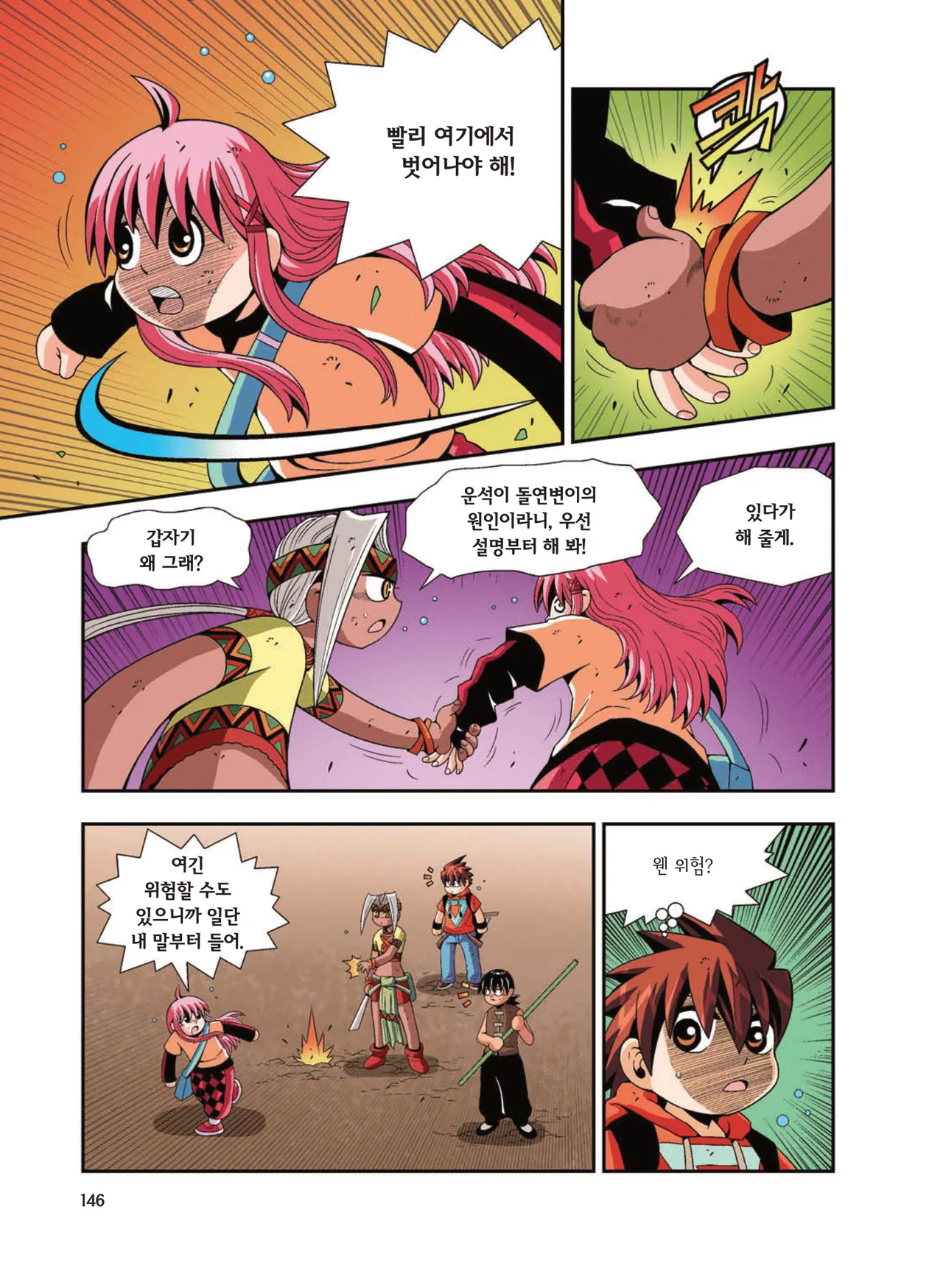 Manga Page 1586