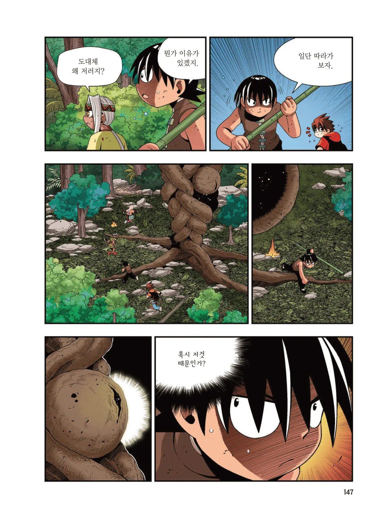 Manga Page 1587